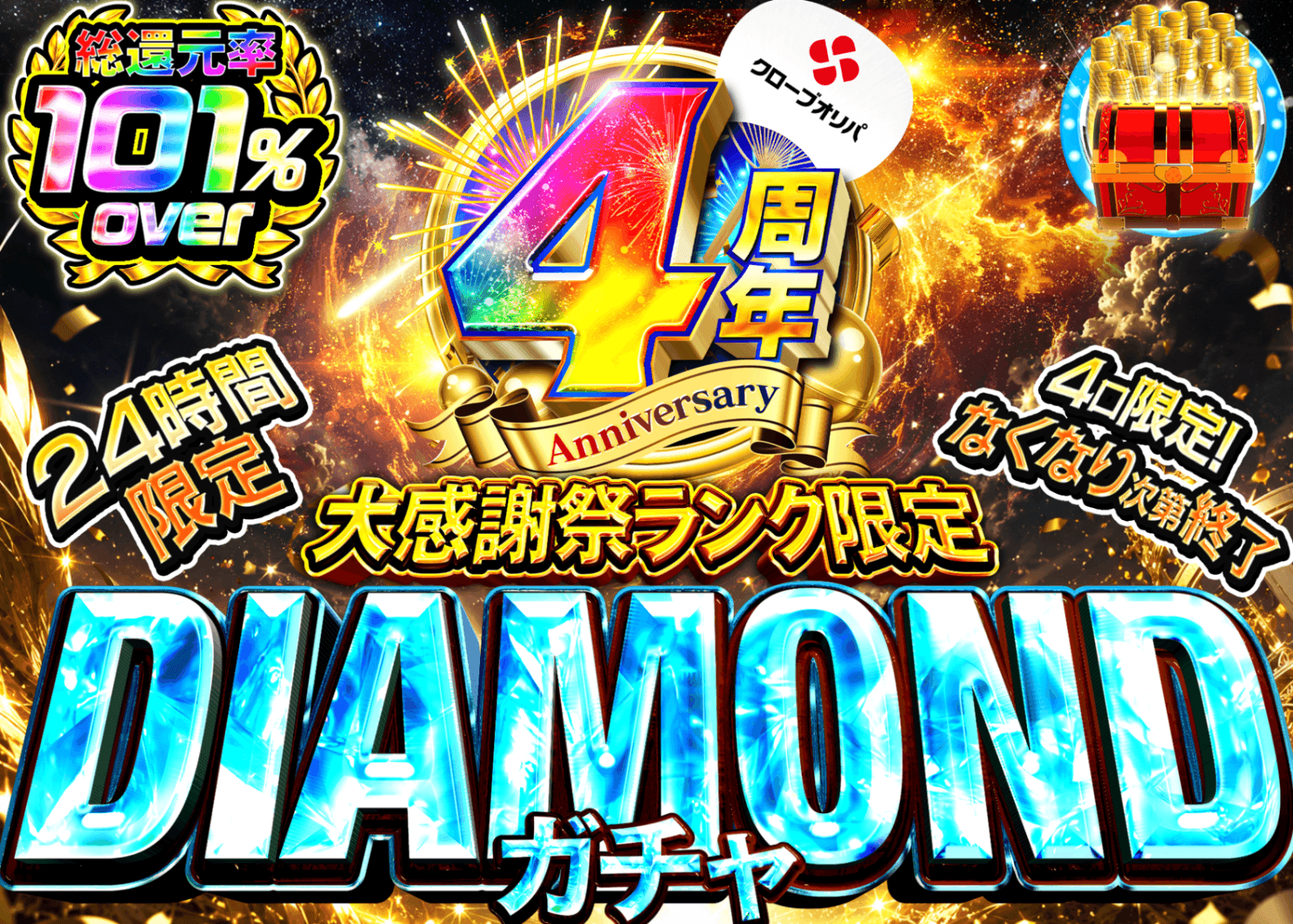 ポケカオリパ ランク限定ガチャDIAMOND | オンラインオリパ・ネットオリパのクローブオリパ(Cloveオリパ)