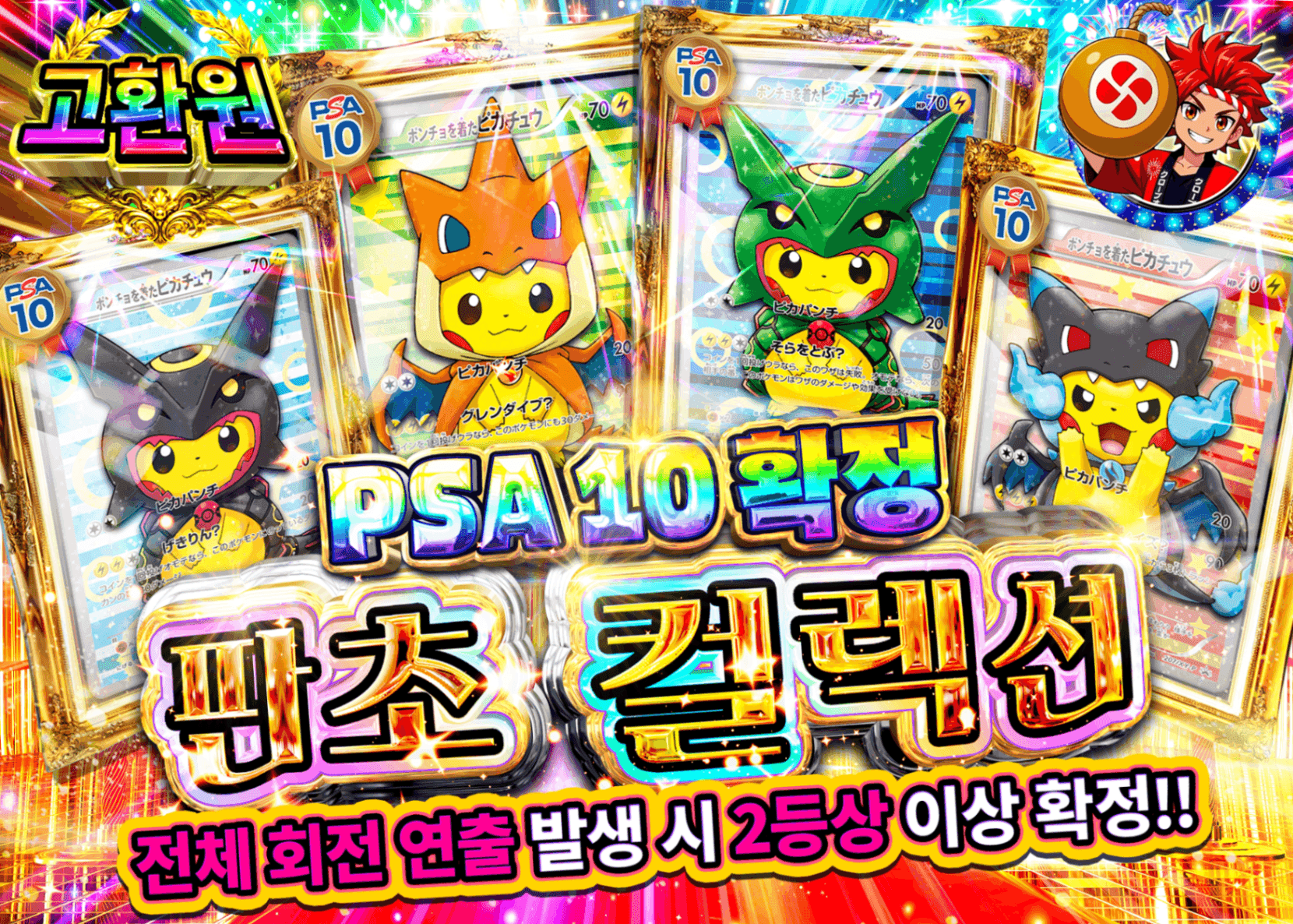 포켓몬 카드 오리파 ポンチョコレクション | 클로브 오리파(Clove)