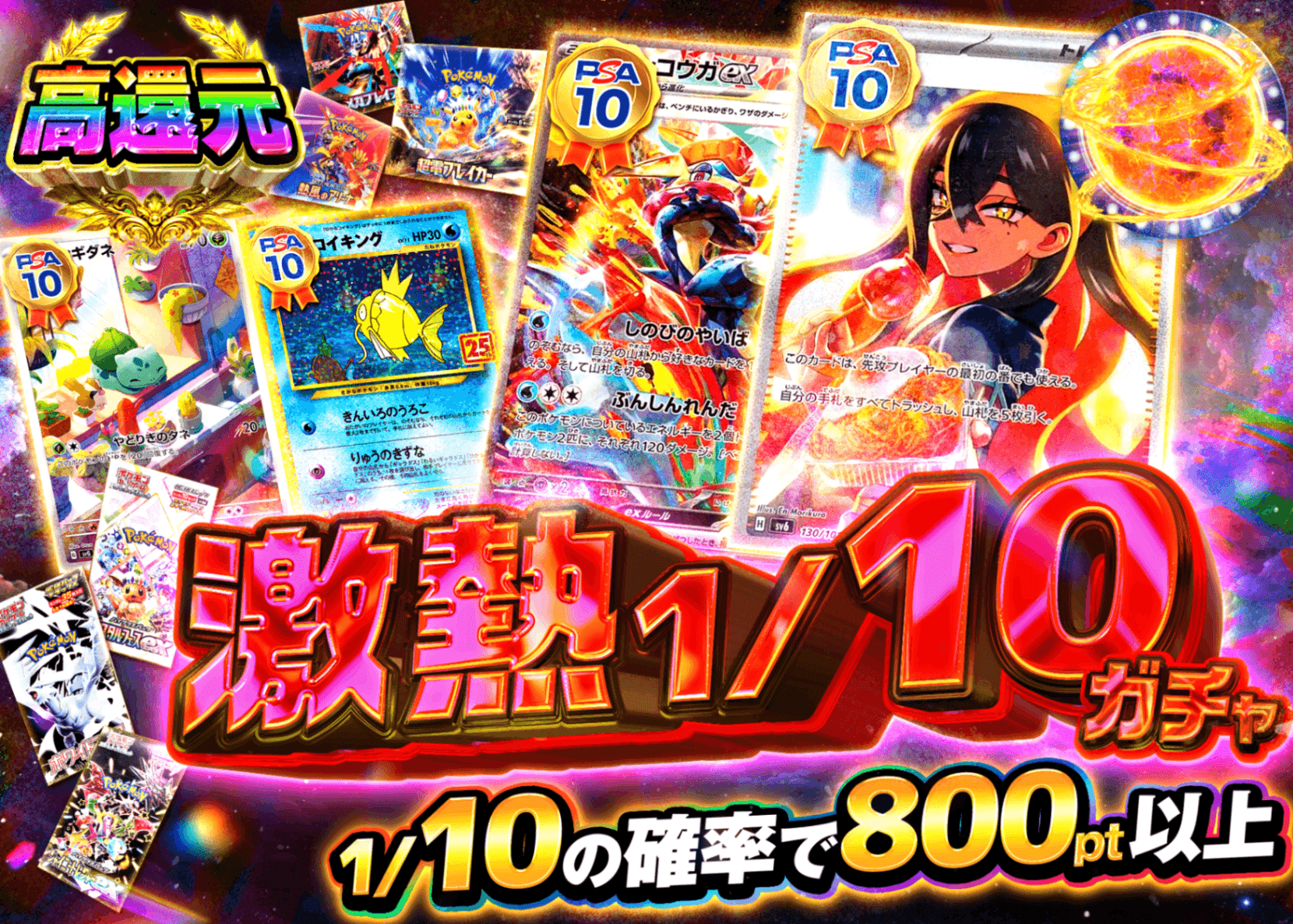 ポケカオリパ 激熱1/10ガチャ | オンラインオリパ・ネットオリパのクローブオリパ(Cloveオリパ)