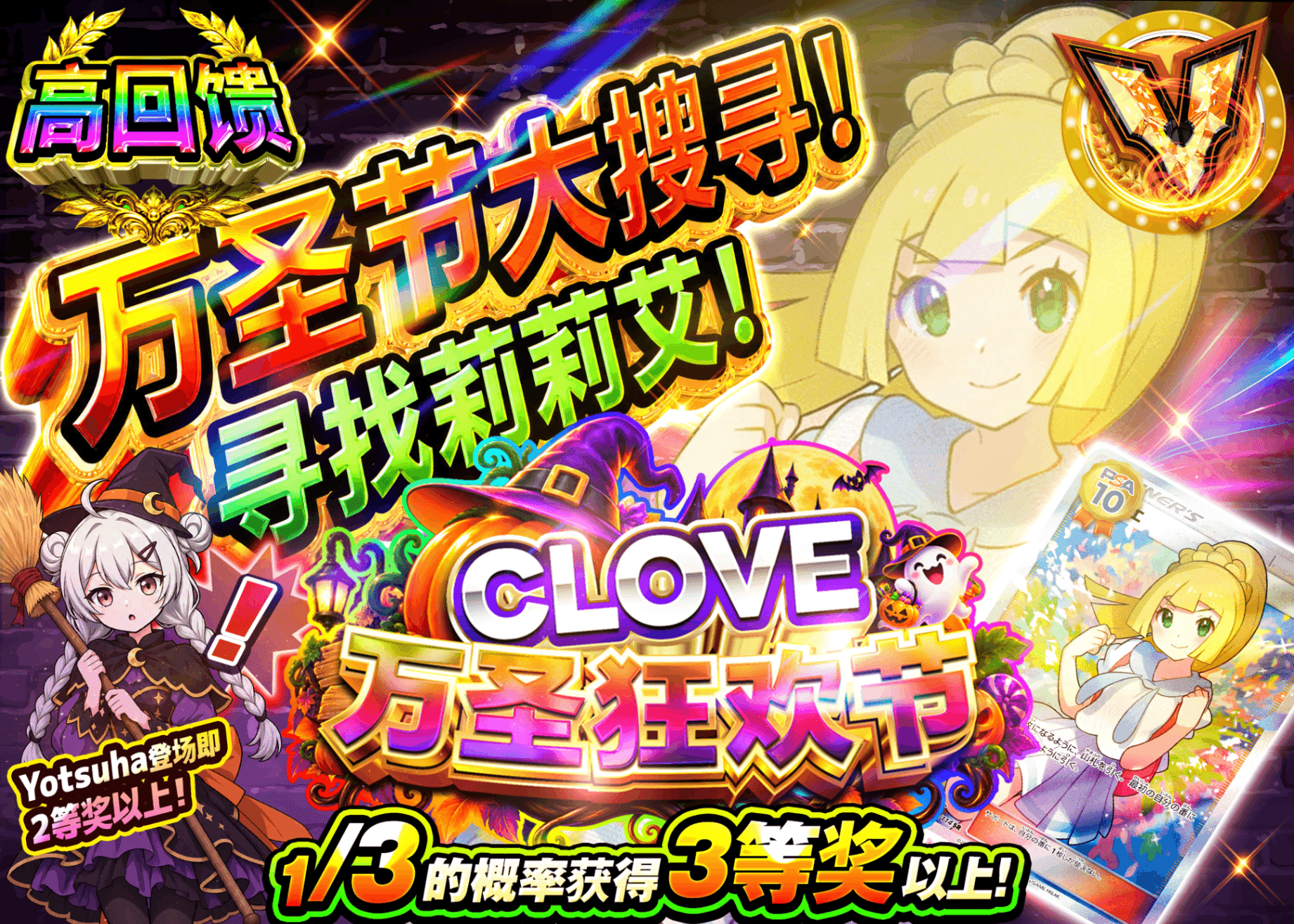 宝可梦盲盒 ハロウィン大捜索！リーリエを探せ！ | 在线Clove盲盒