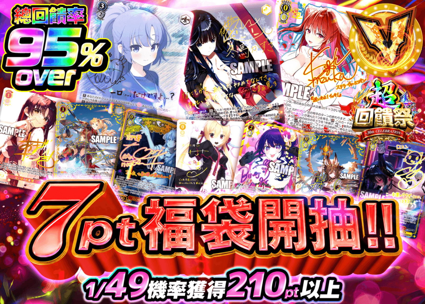 Weiß Schwarz卡牌抽卡 超還元祭 7ptで引けるオリパ | 線上抽卡就選Clove