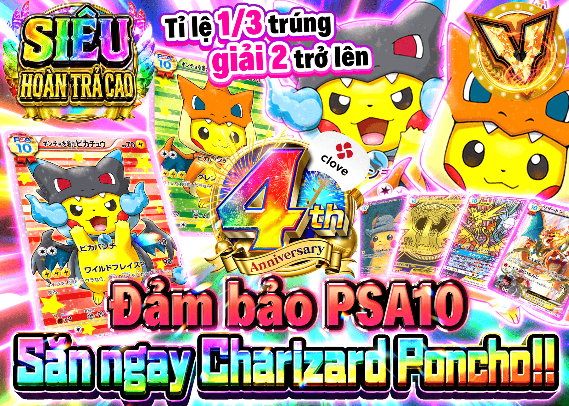Mystery Pack Pokémon 4周年記念!!リザポンチョを引き当てろ!!  PSA10確定 | Clove Mystery Pack - Mystery Pack trực tuyến (Clove Oripa)