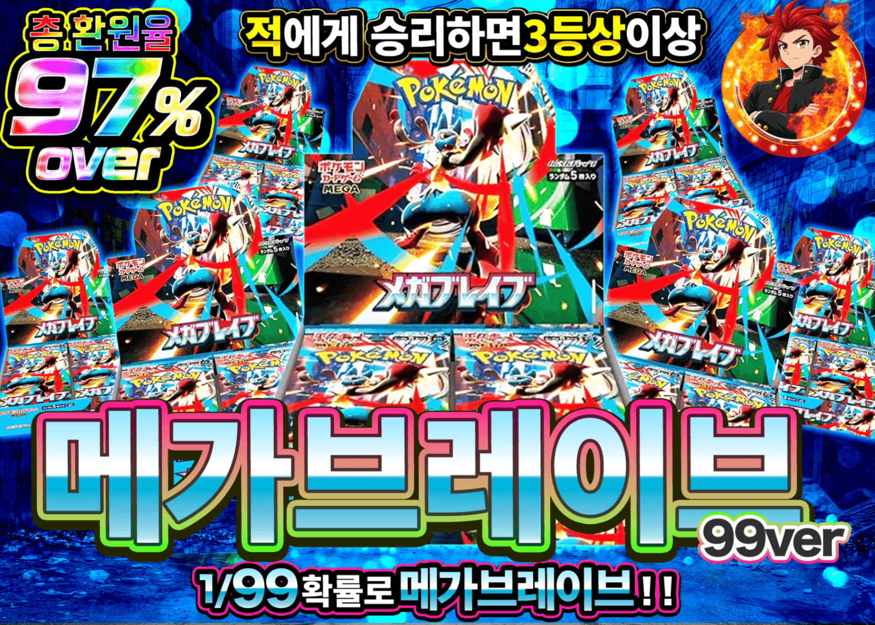 포켓몬 카드 오리파 1/99 メガブレイブチャレンジ | Clove 오리파