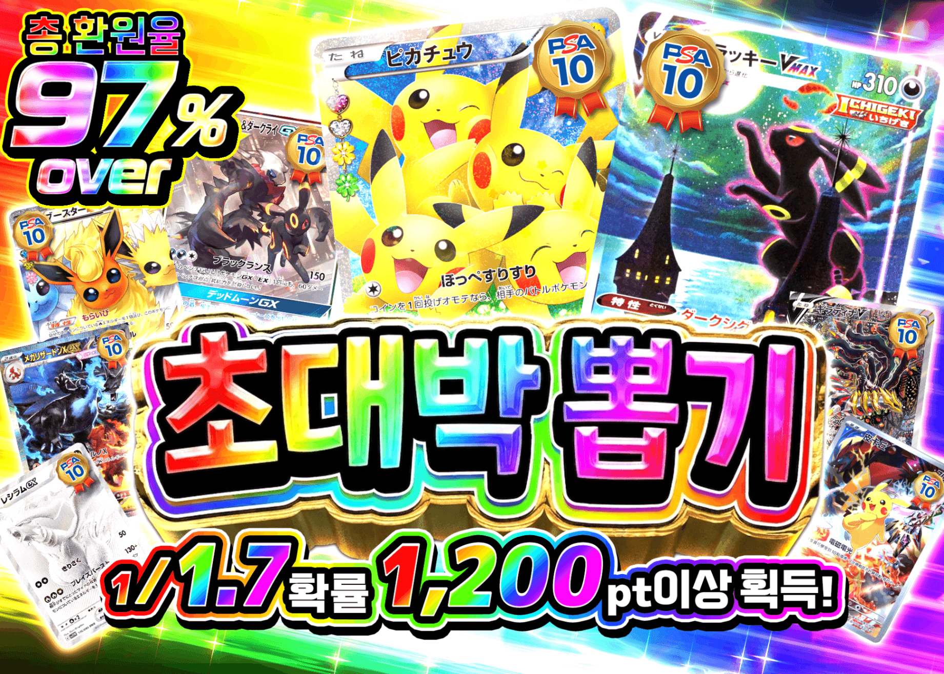 오리파 超ラッキーガチャ | Clove 오리파