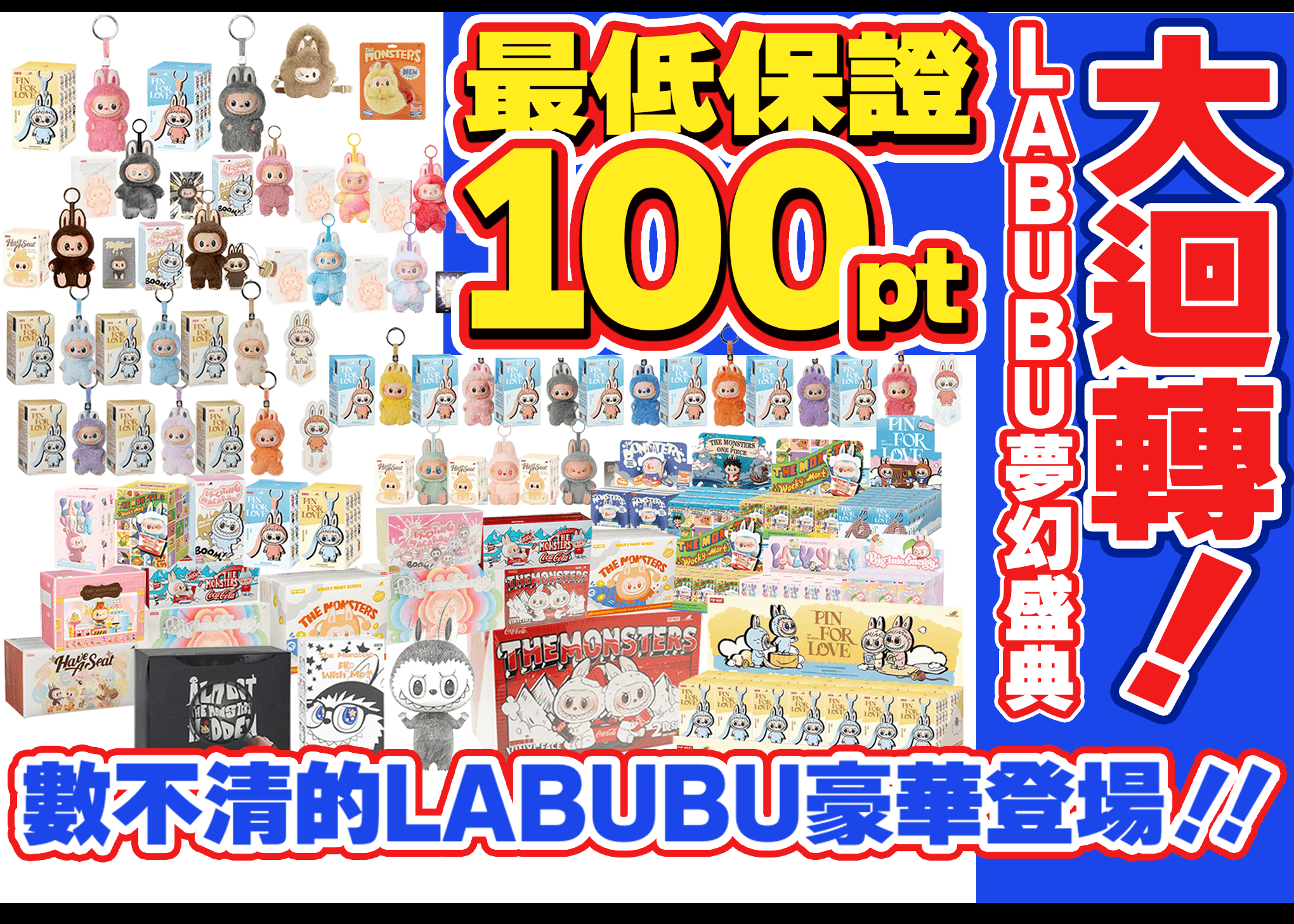 盲盒 ホビー：LABUBU夢双 | 在線Clove盲盒