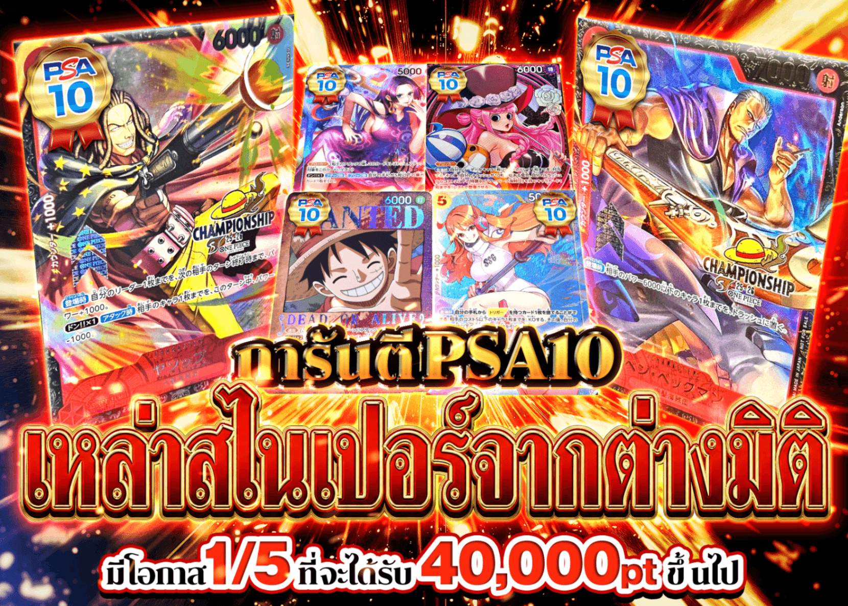 มิสเตอรี่แพ็ค ONE PIECE 異次元の狙撃手達 PSA10確定 | Clove มิสเตอรี่แพ็ค
