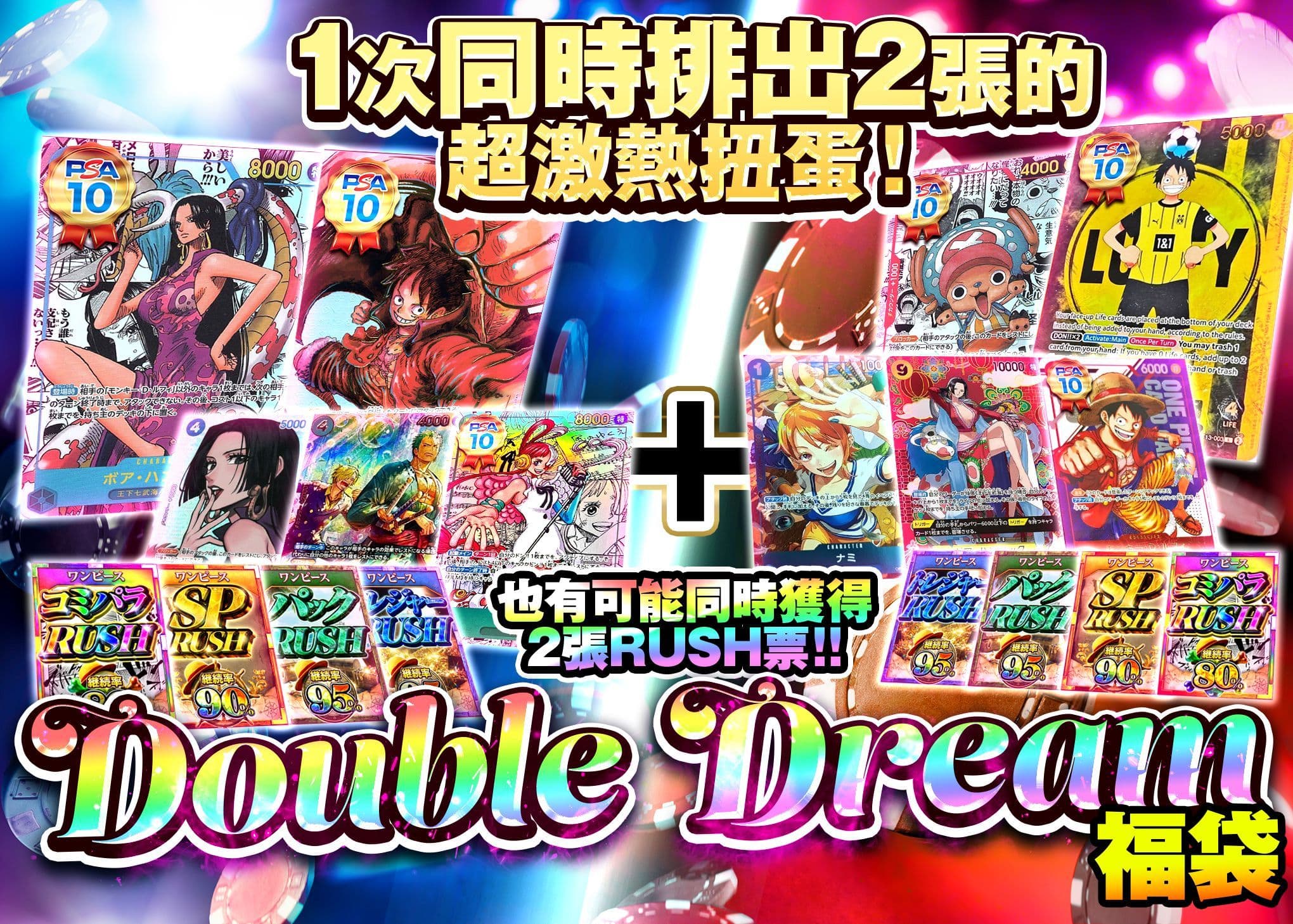 盲盒 ダブルドリームガチャ | 在線Clove盲盒