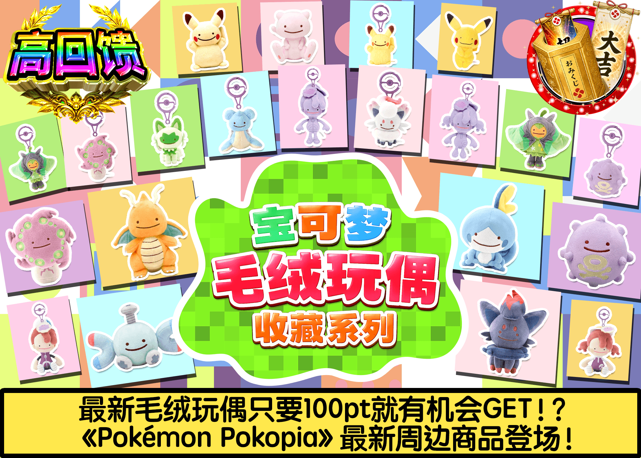 爱好盲盒 ポケットモンスター ぬいぐるみコレクション | 在线Clove盲盒