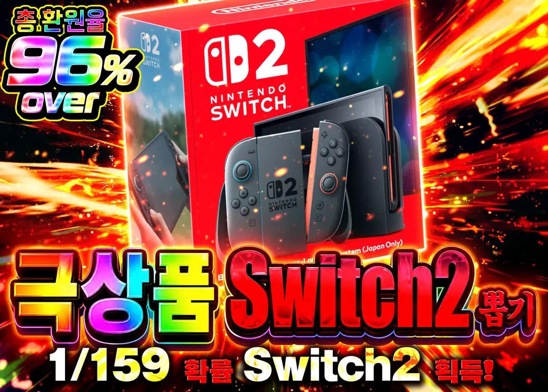 하비 오리파 極上Switch2ガチャ | Clove 오리파