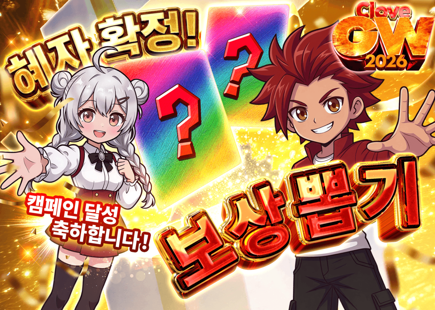 포켓몬 카드 오리파 GWキャンペーン_ご褒美ガチャ_100万pt_期間B | Clove 오리파