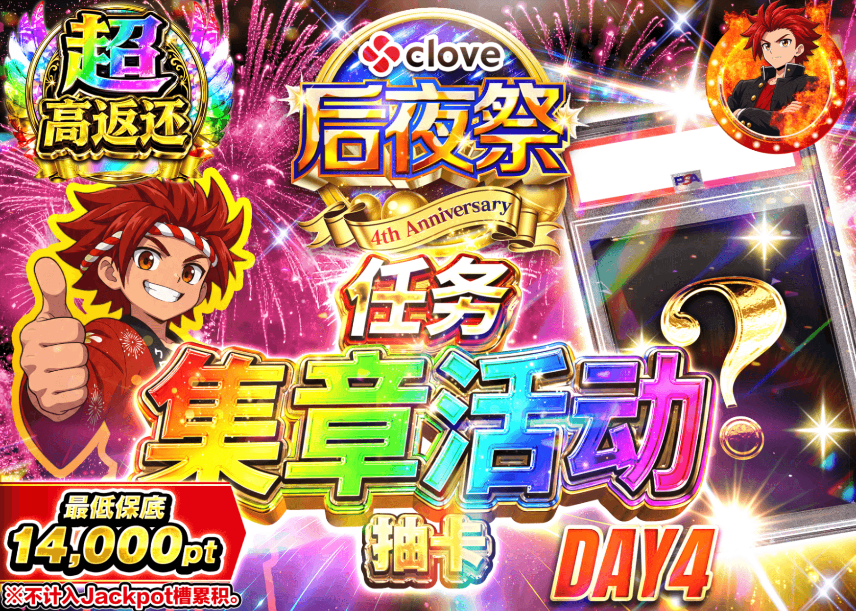 宝可梦盲盒 後夜祭ミッションスタンプラリーDAY4_1 | 在线Clove盲盒