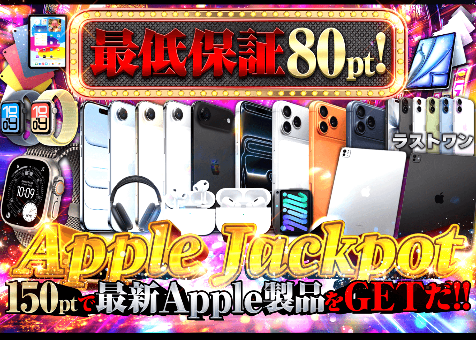 Mystery Pack ホビー：Apple jackpot | Clove Mystery Packs