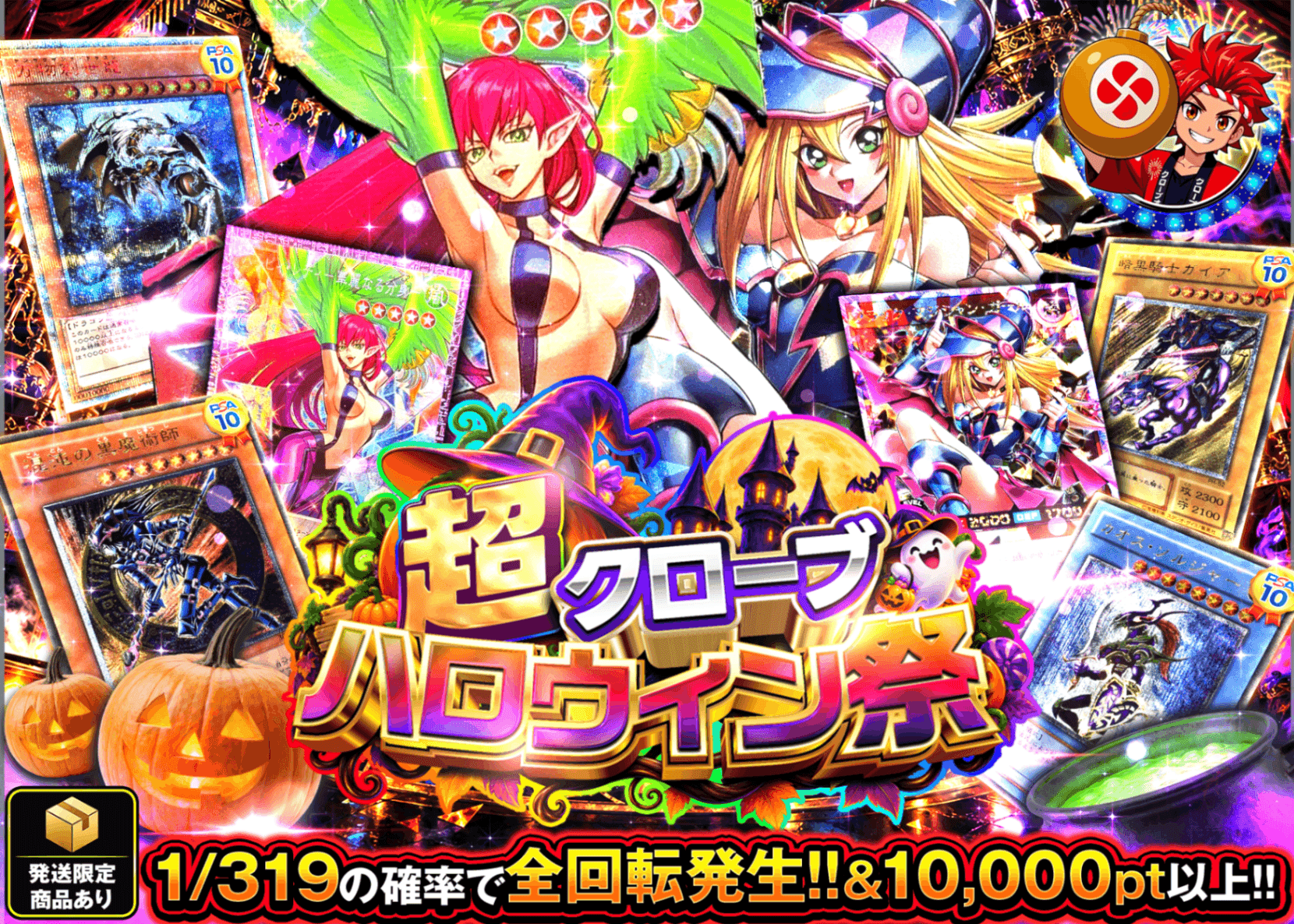 遊戯王オリパ ハロウィンフィーバー!! | オンラインオリパ・ネットオリパのクローブオリパ(Cloveオリパ)