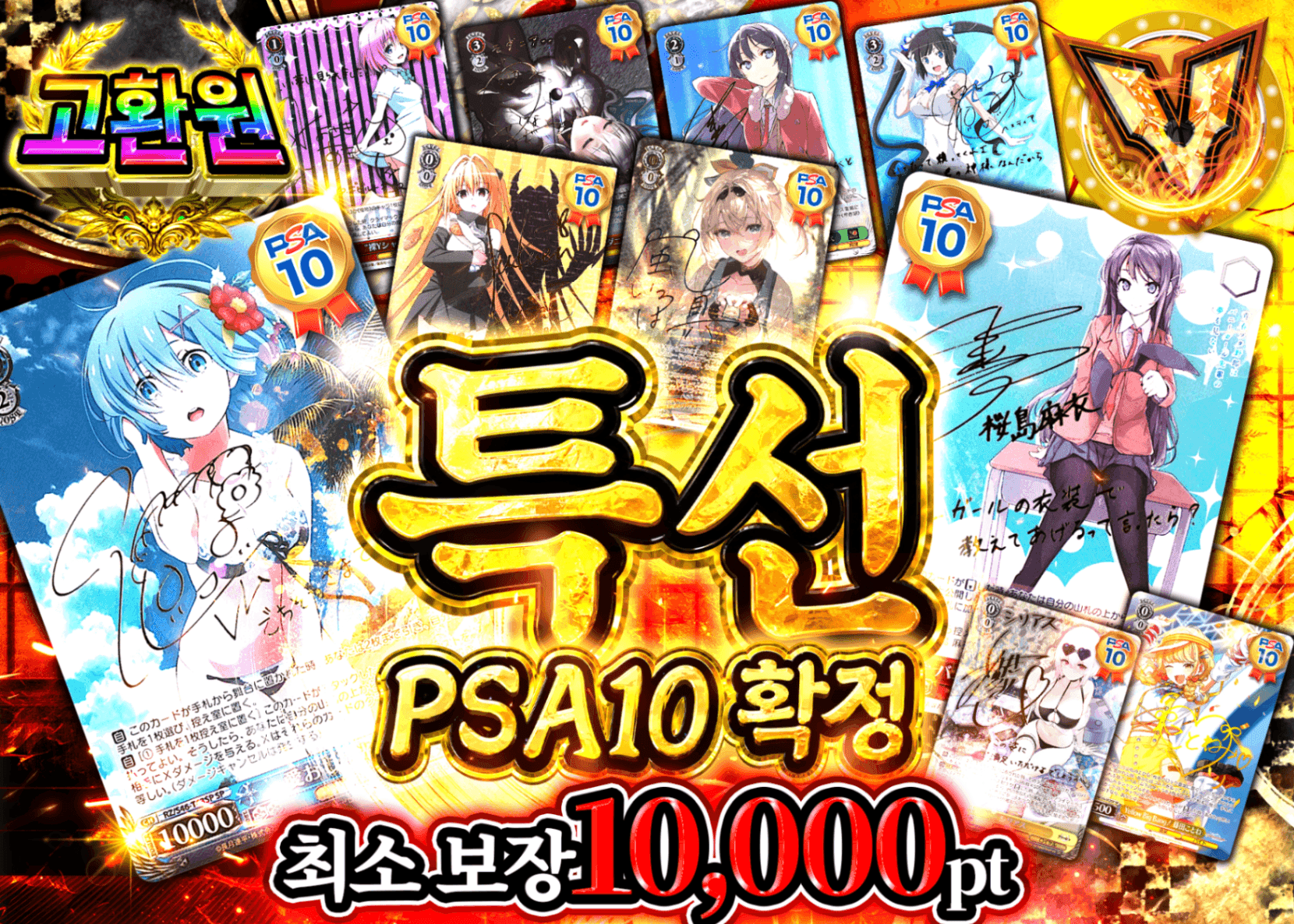 바이스 슈발츠 오리파 特選 PSA10確定 | Clove 오리파