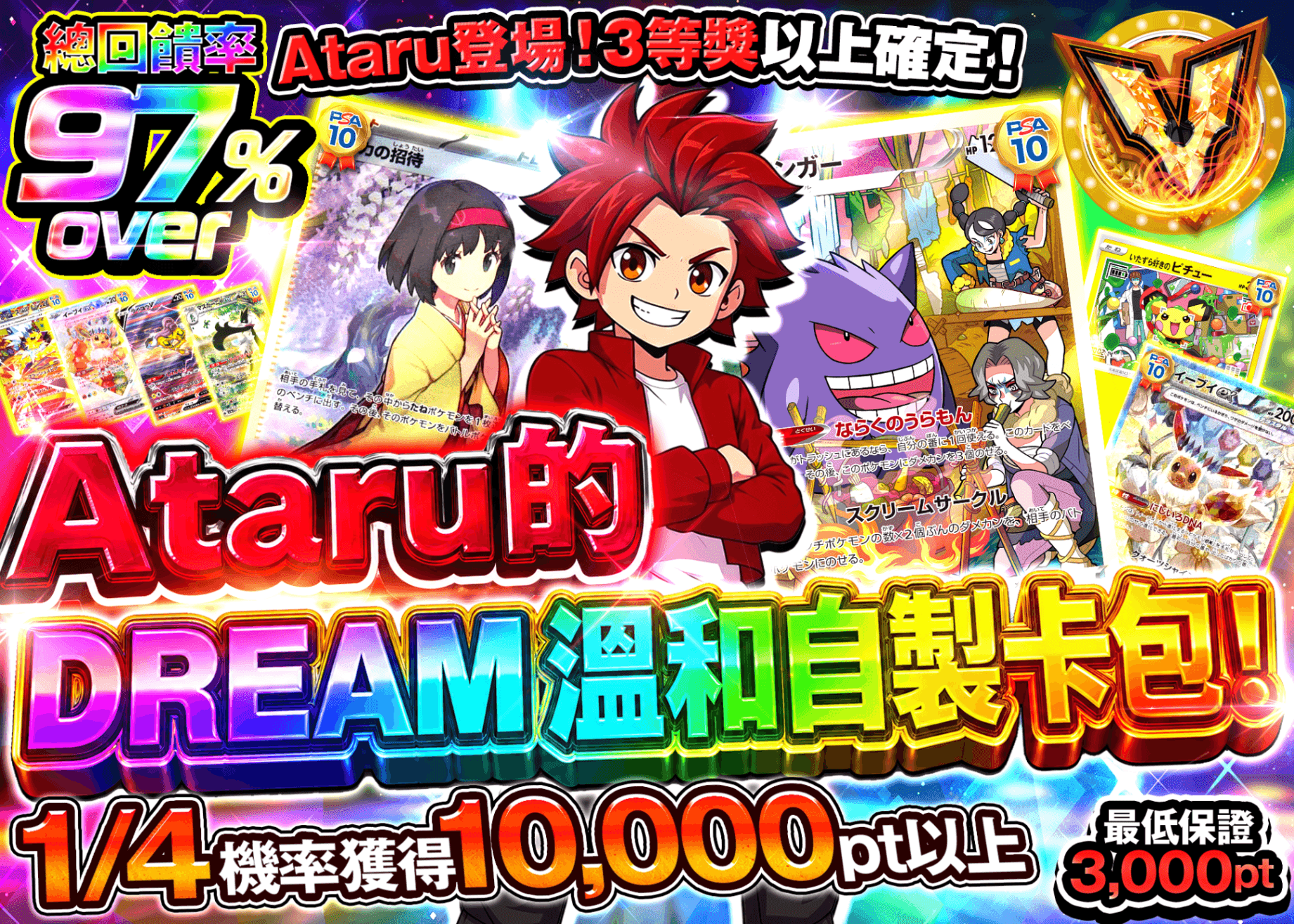 寶可夢卡牌盲盒 アタルのDREAMマイルドオリパ！ | 在線Clove盲盒