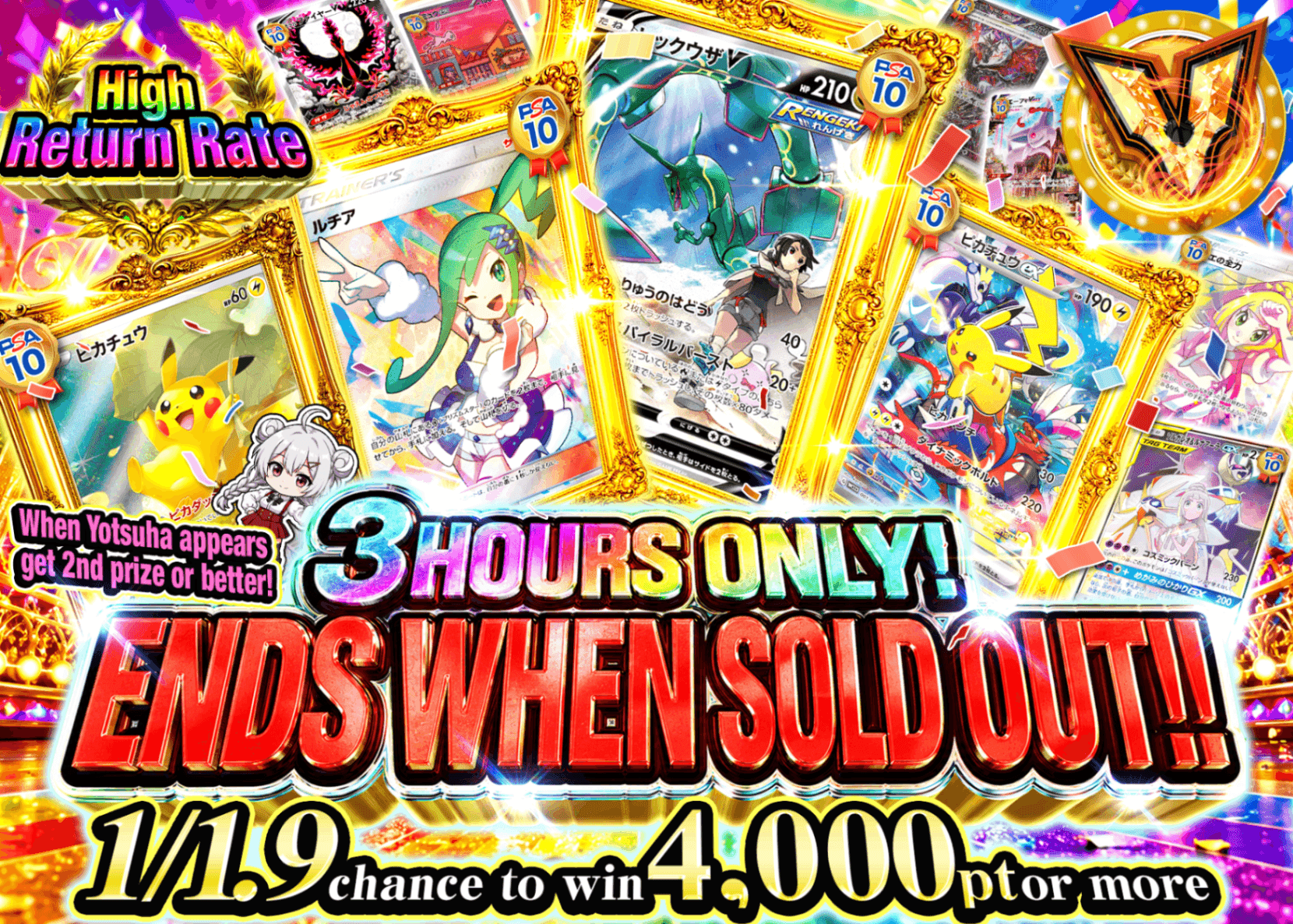Pokémon Mystery Pack 3時間限定なくなり次第終了 | Clove Mystery Packs