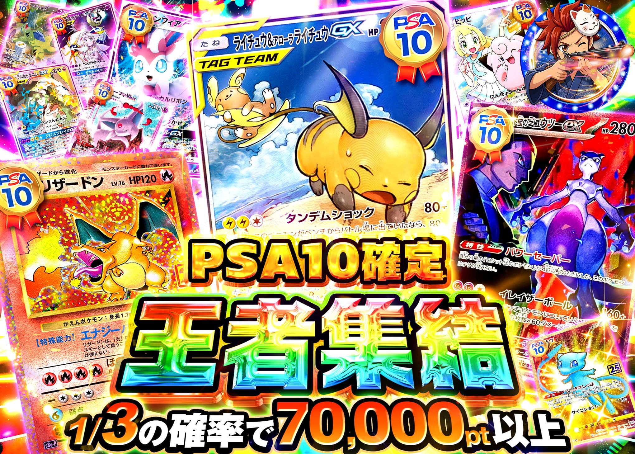 ポケカオリパ PSA10確定 王者集結 | オンラインオリパ・ネットオリパのクローブオリパ(Cloveオリパ)