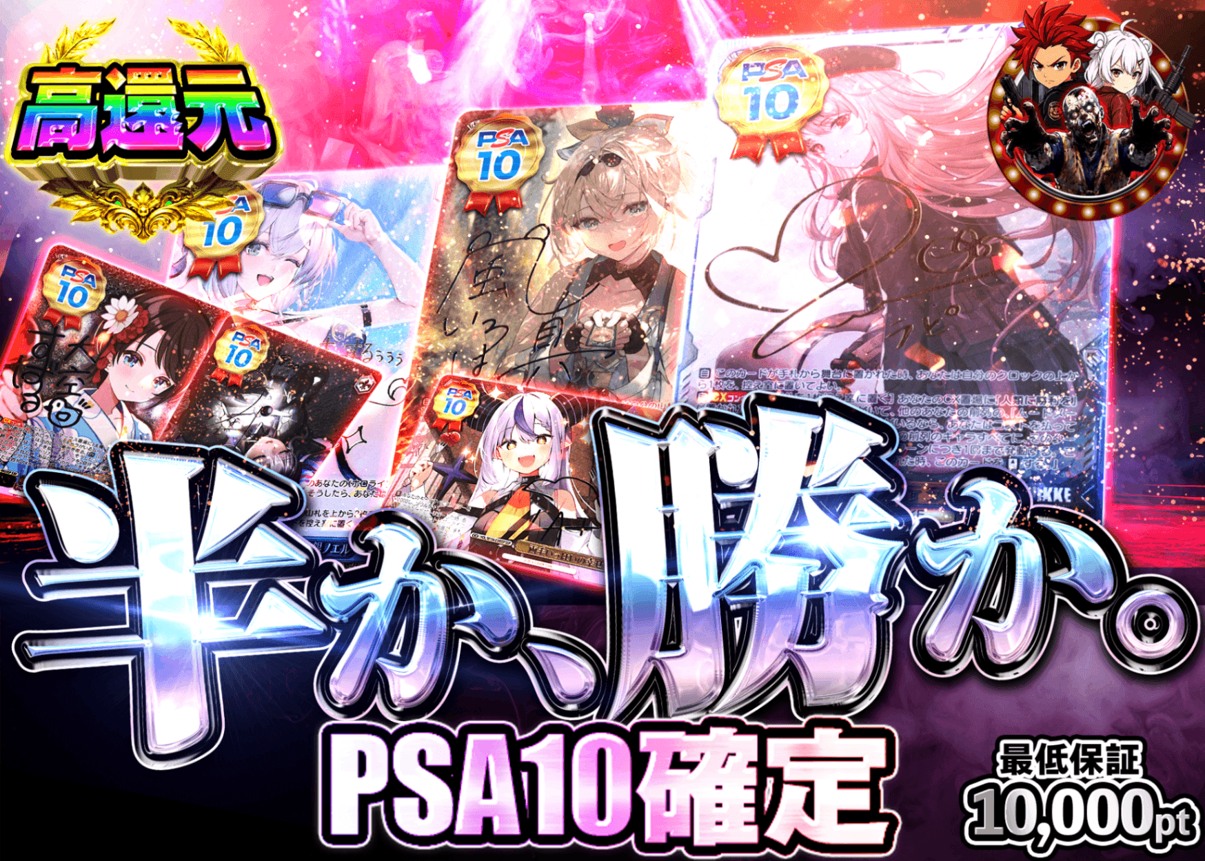 ヴァイスオリパ 半か勝か PSA10確定 | オンラインオリパ・ネットオリパのクローブオリパ(Cloveオリパ)
