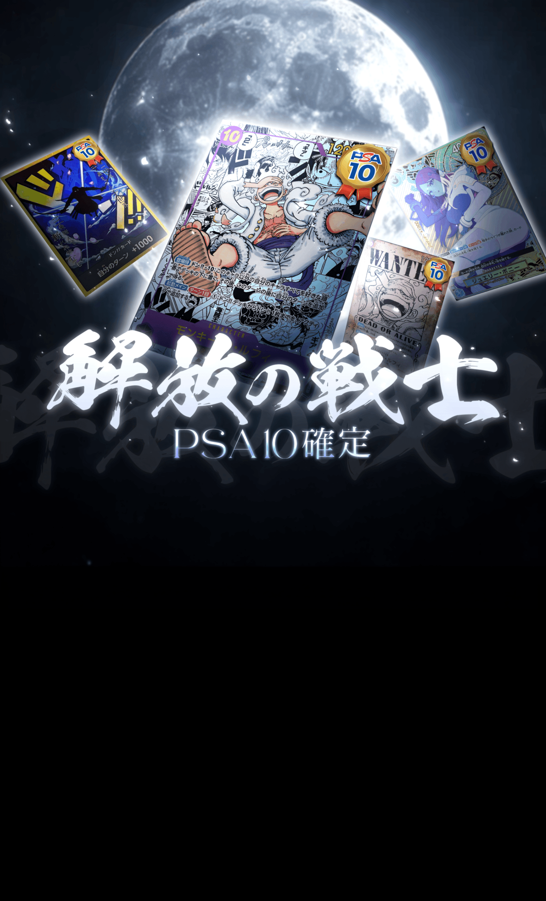 シャンクス コミパラ　psa10 クローブオリパ当選品 オリパ 1日1封 PSA10確定 | Cloveオリパ