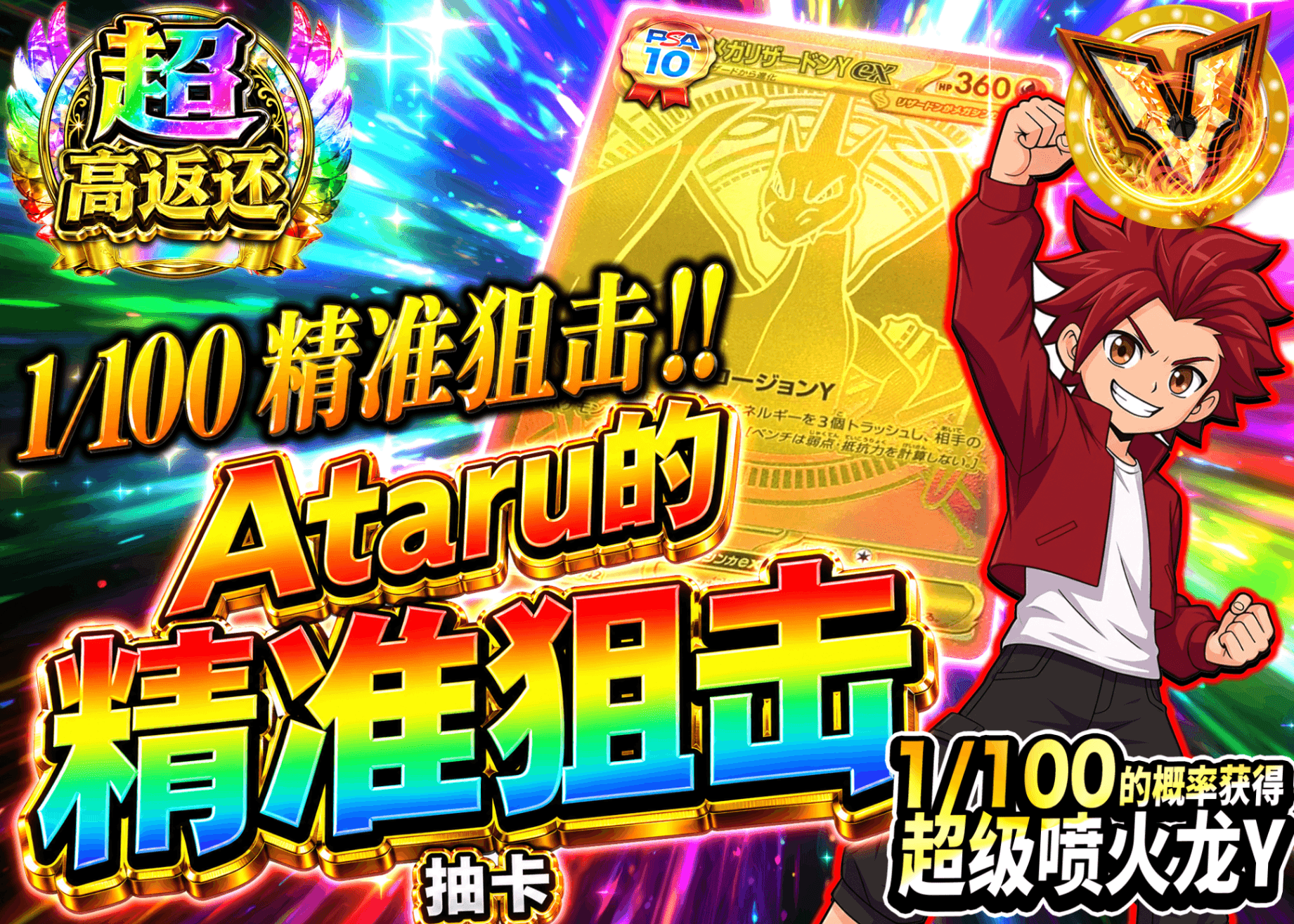 宝可梦盲盒 アタルの狙い撃ち メガリザードンY | 在线Clove盲盒