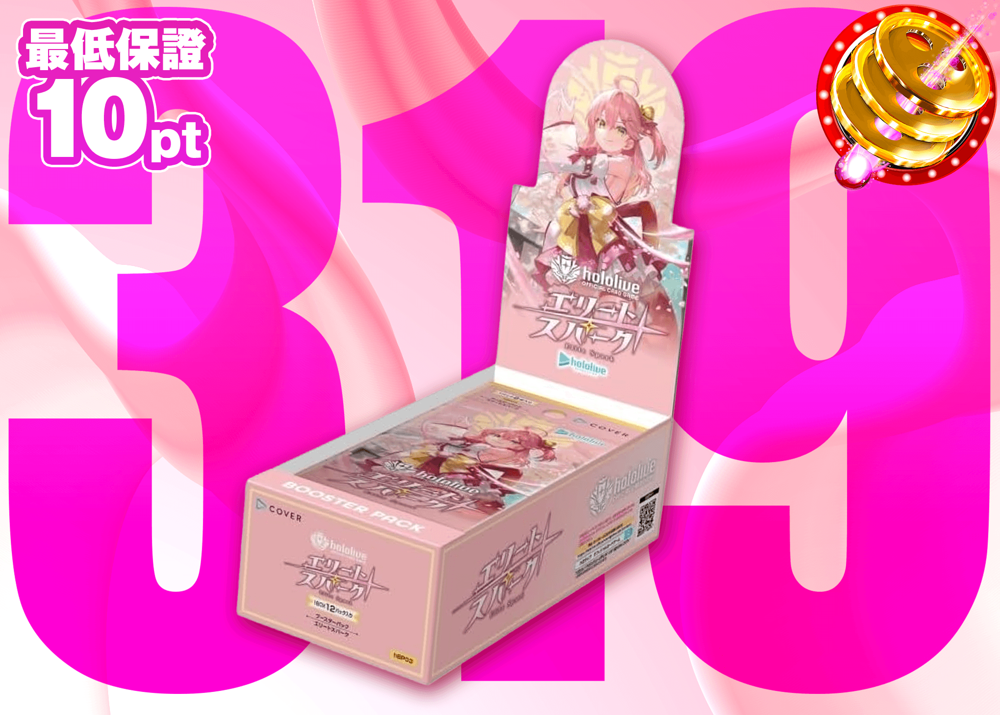 Weiß Schwarz卡牌盲盒 319 エリートスパーク | 線上抽卡・線上盲盒的Clove