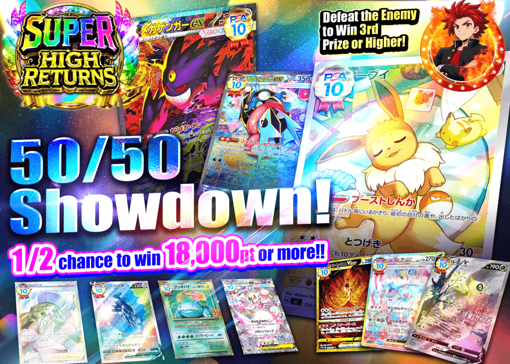 Pokémon Mystery Pack にぶいち勝負 | Clove Mystery Packs