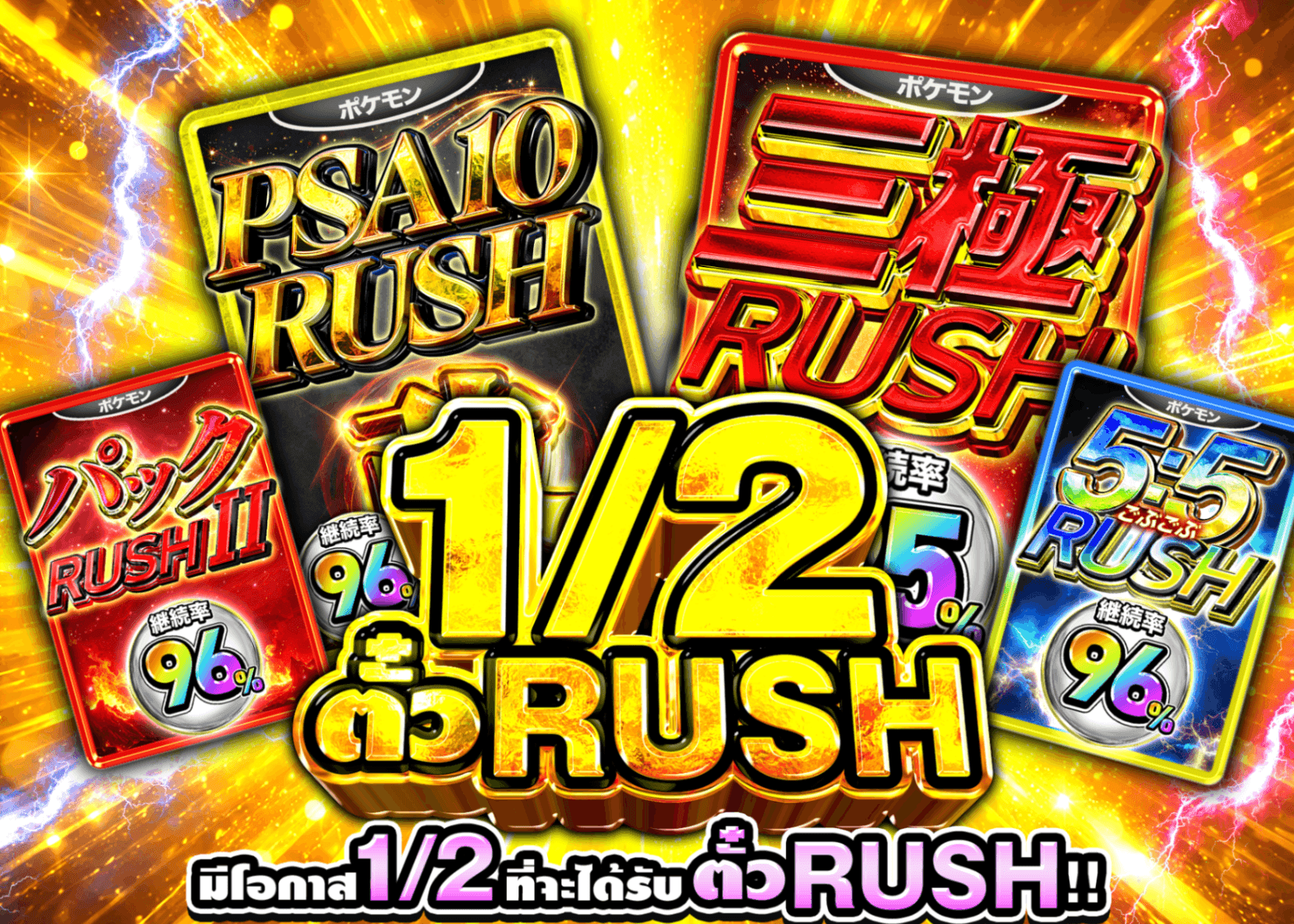 มิสเตอรี่แพ็ค Pokémon 1/2 RUSHチケット | Clove มิสเตอรี่แพ็ค