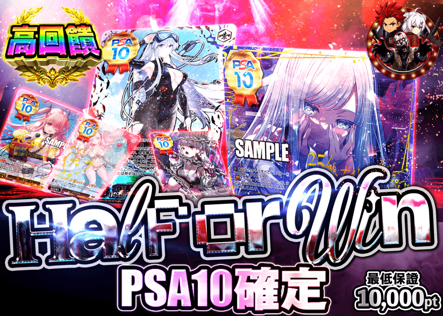 Weiß Schwarz卡牌抽卡 半か勝か PSA10確定 | Clove線上抽卡