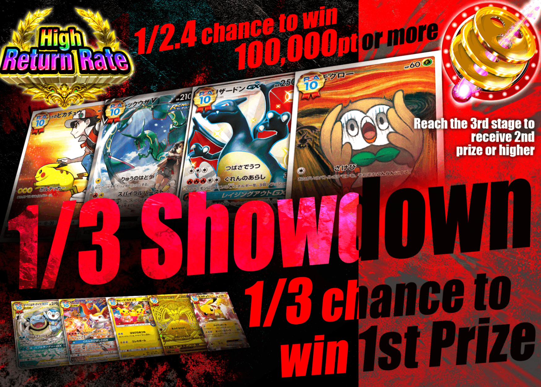 Mystery Pack Pokémon さんぶいち決戦 | Clove Mystery Pack - Mystery Pack trực tuyến (Clove Oripa)
