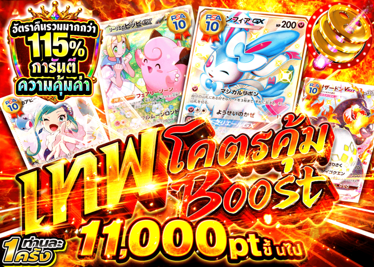 มิสเตอรี่แพ็ค Pokémon アド確 | Clove มิสเตอรี่แพ็ค