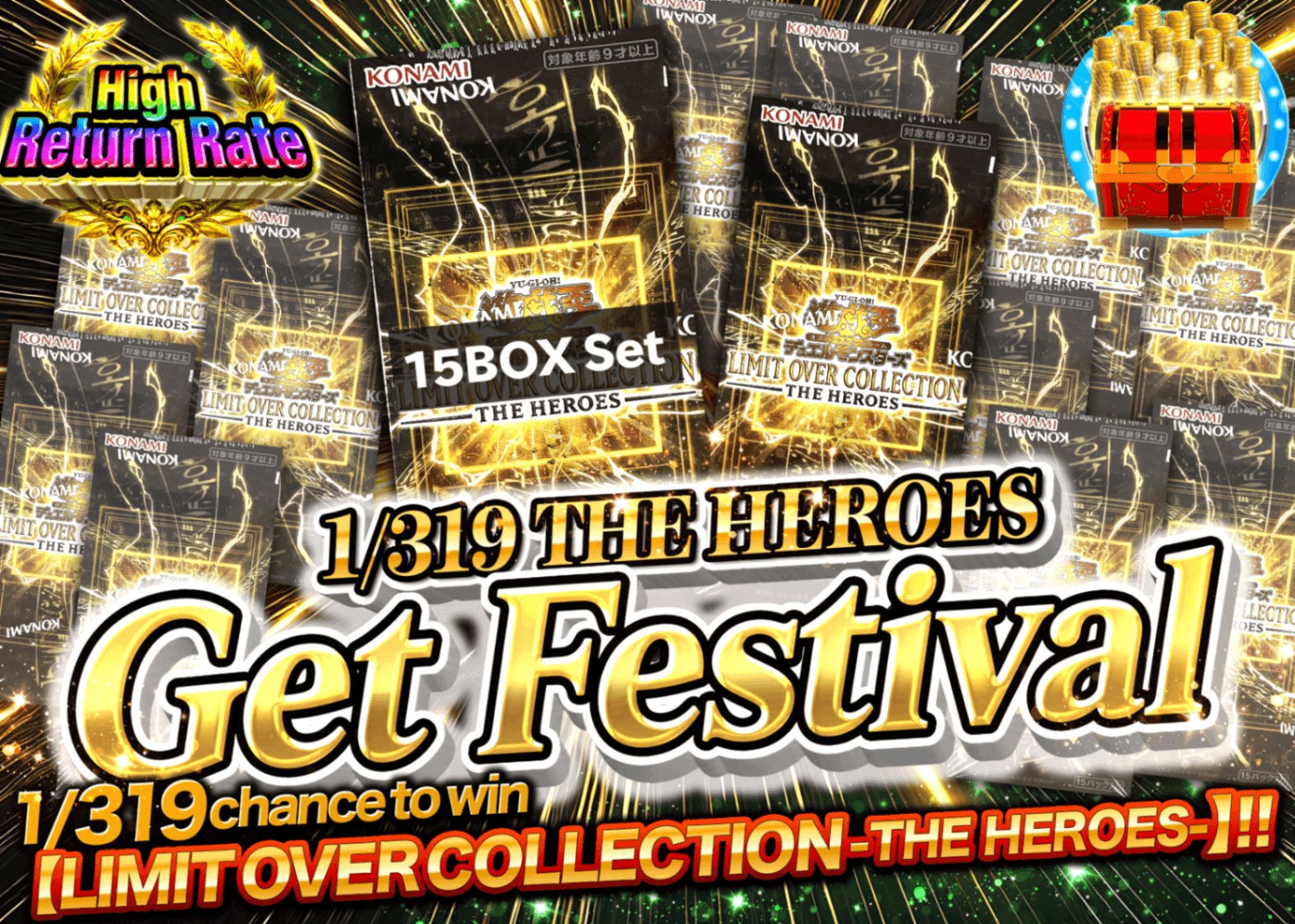 YU-GI-OH! Mystery Pack 1/319 THE HEROES ゲットフェスティバル | Clove Mystery Packs