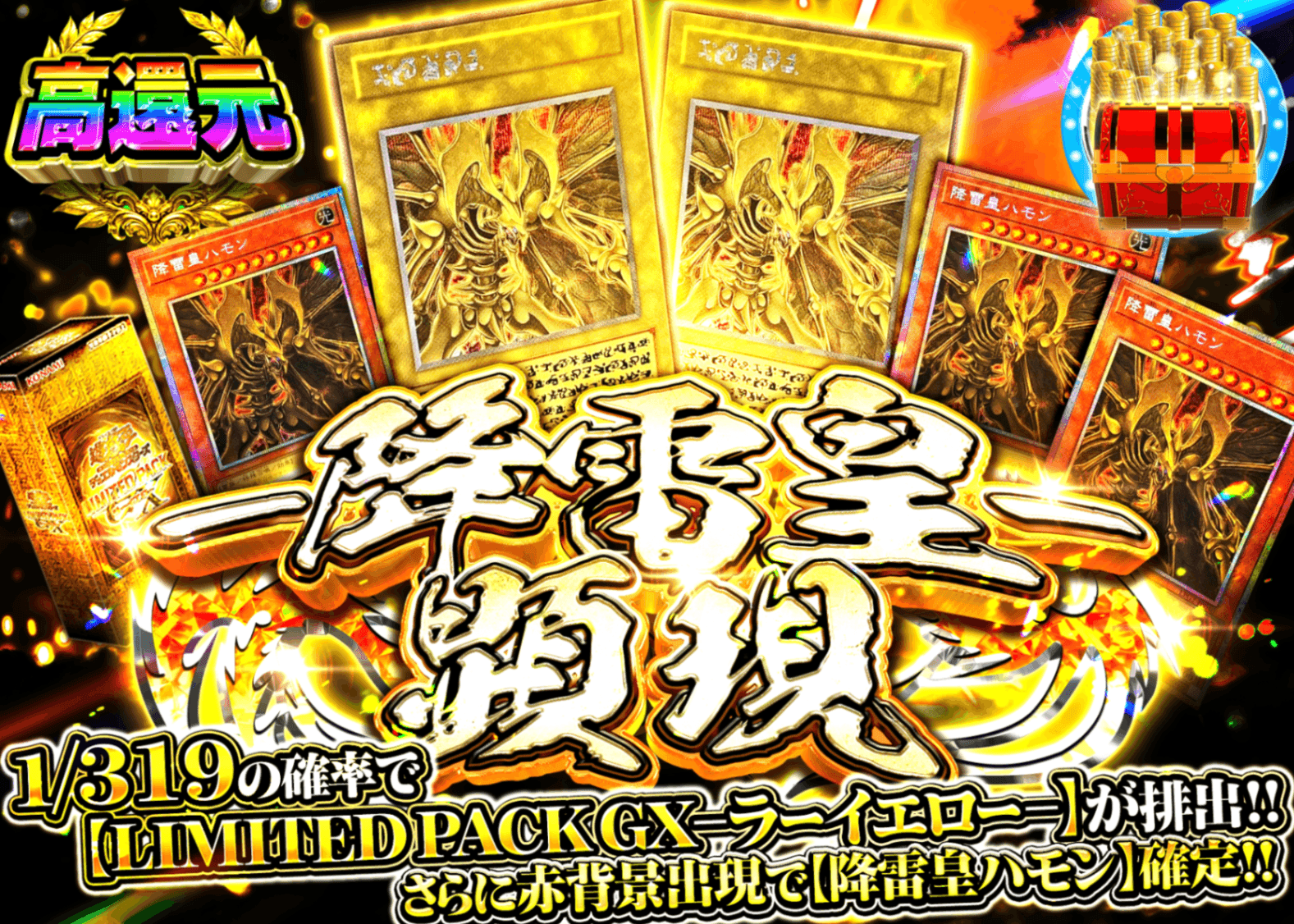 遊戯王オリパ ー降雷皇ー顕現 Ver1.12 | オンラインオリパ・ネットオリパのクローブオリパ(Cloveオリパ)