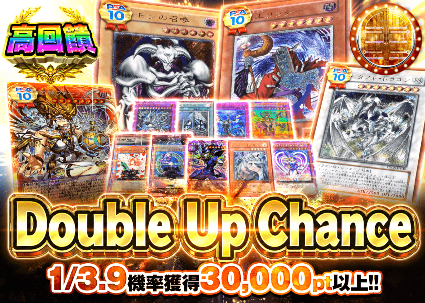 遊戲王卡牌盲盒 ダブルアップチャンス　遊戯王 | 在線Clove盲盒