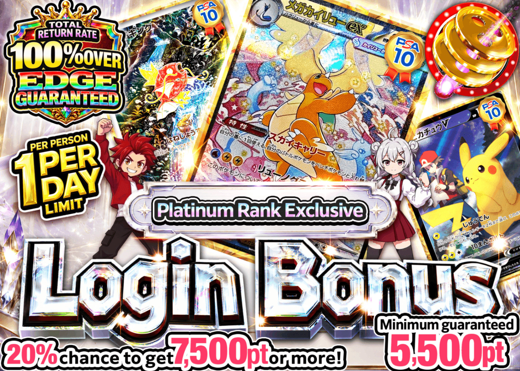 Pokémon Mystery Pack ログインボーナス(プラチナ) | Clove Mystery Packs