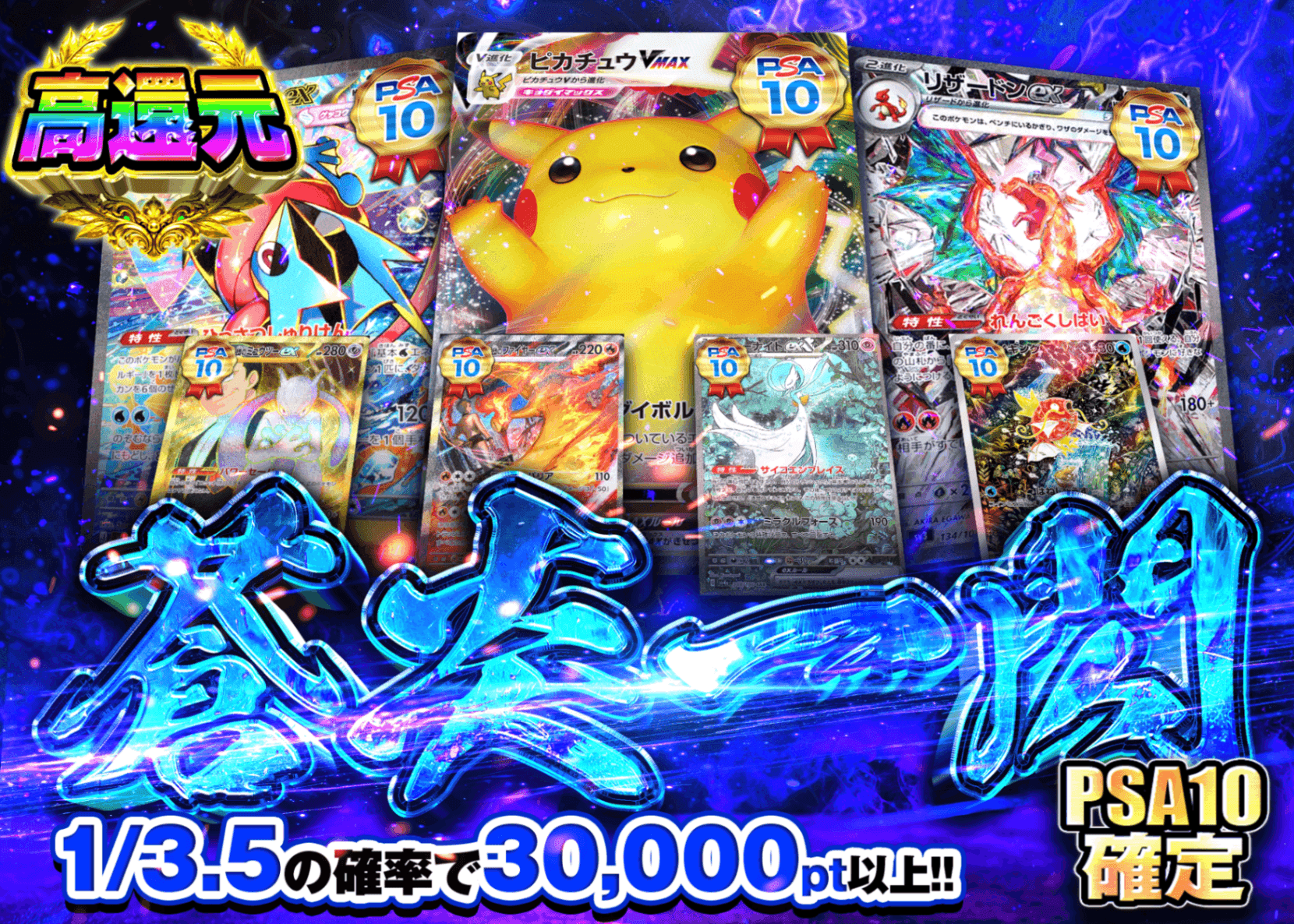 蒼炎 SP PSA10 ポケカオリパ PSA10確定 蒼炎一閃 | クローブオリパ