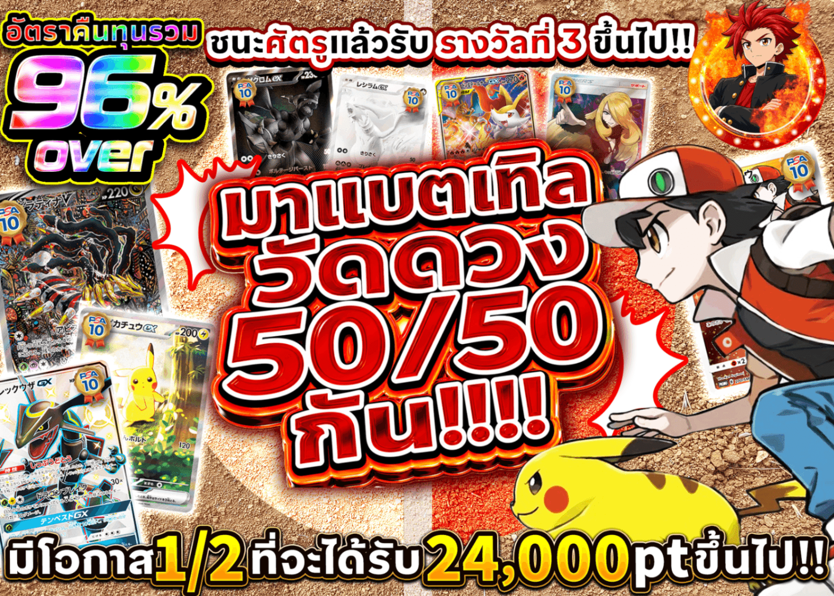 มิสเตอรี่แพ็ค Pokémon にぶいちでバトルしようぜ!!!! | Clove มิสเตอรี่แพ็ค
