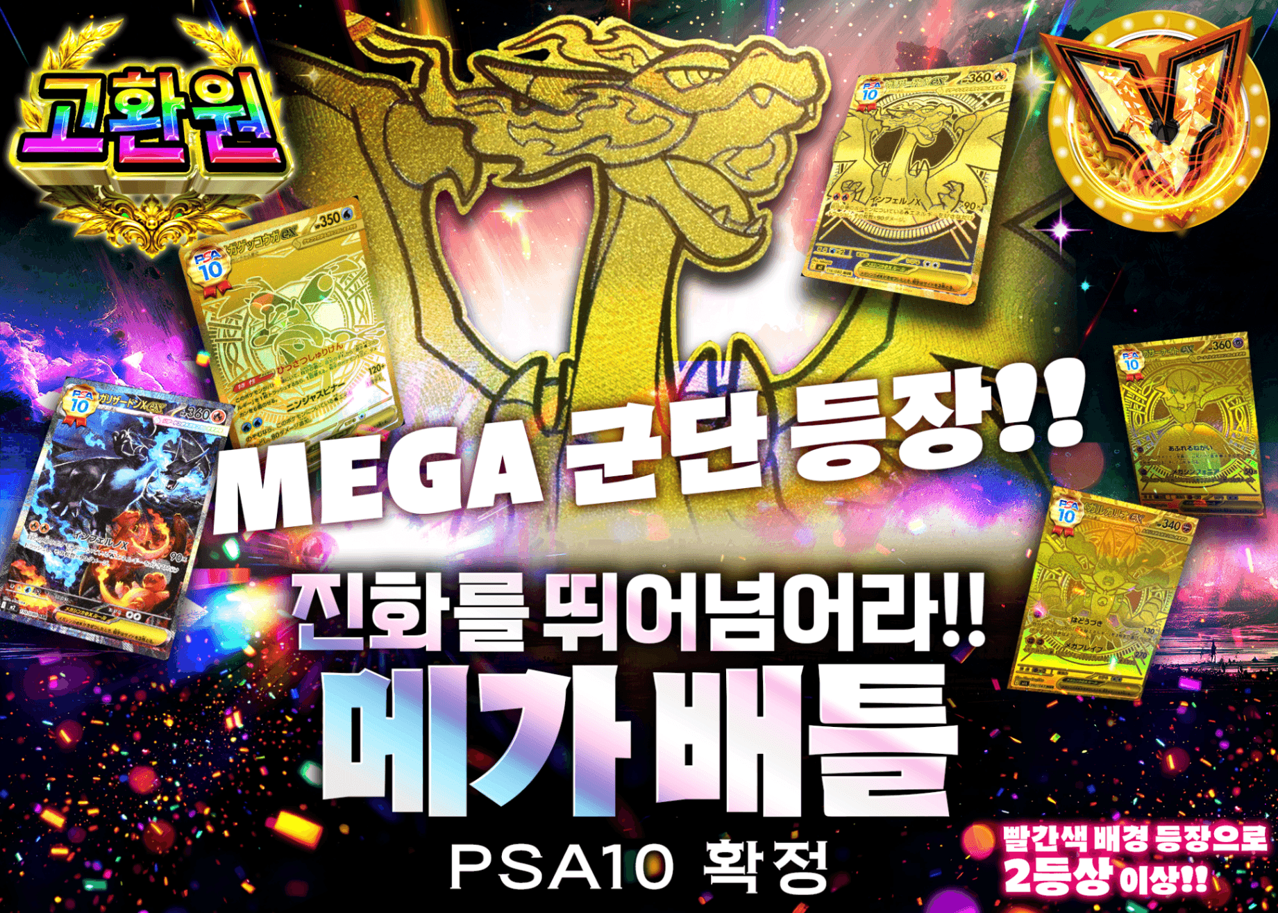 포켓몬 카드 오리파 PSA10確定 進化を超えろ！！MEGAバトル | Clove 오리파