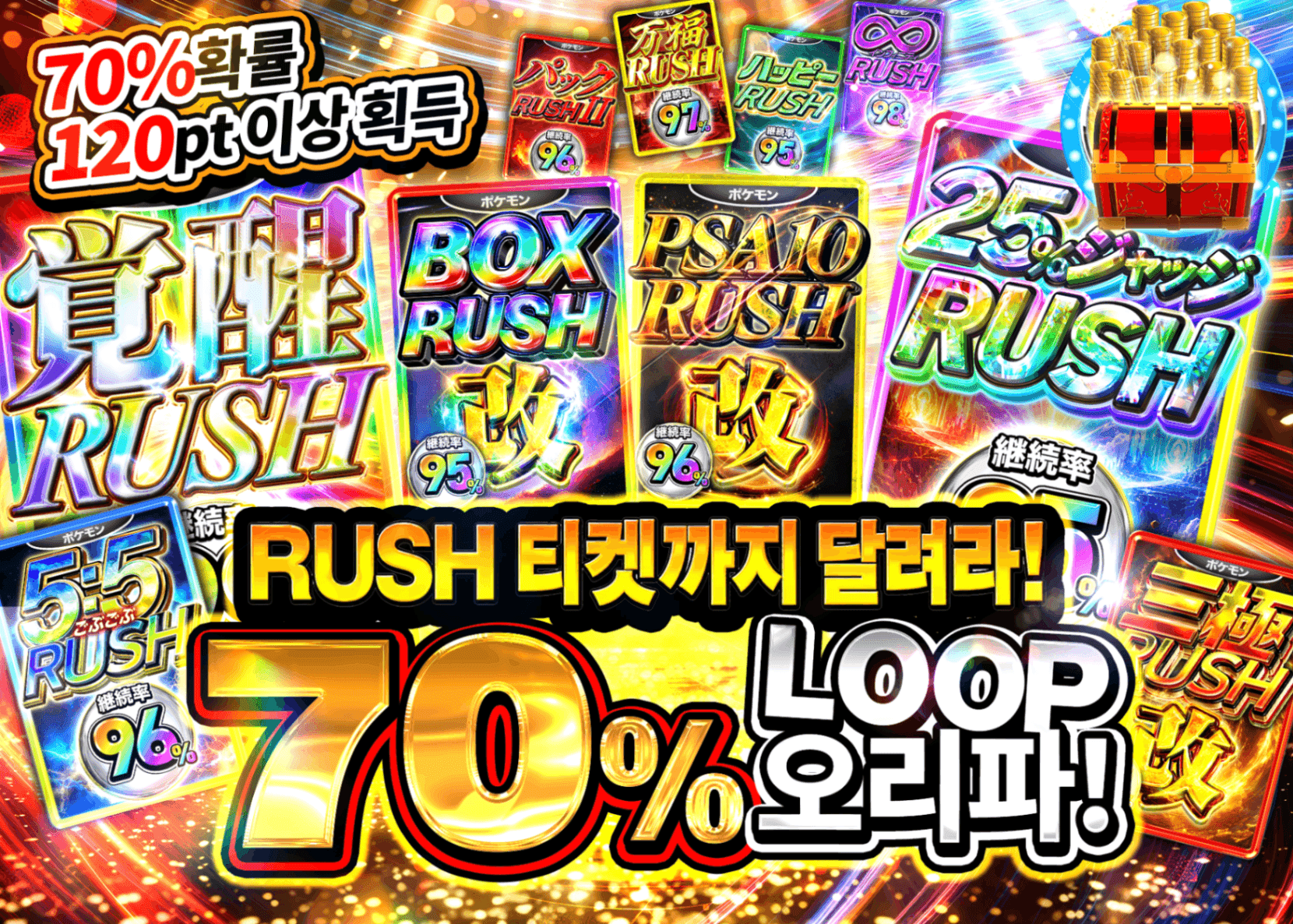 포켓몬 카드 오리파 RUSHチケット LOOP | Clove 오리파