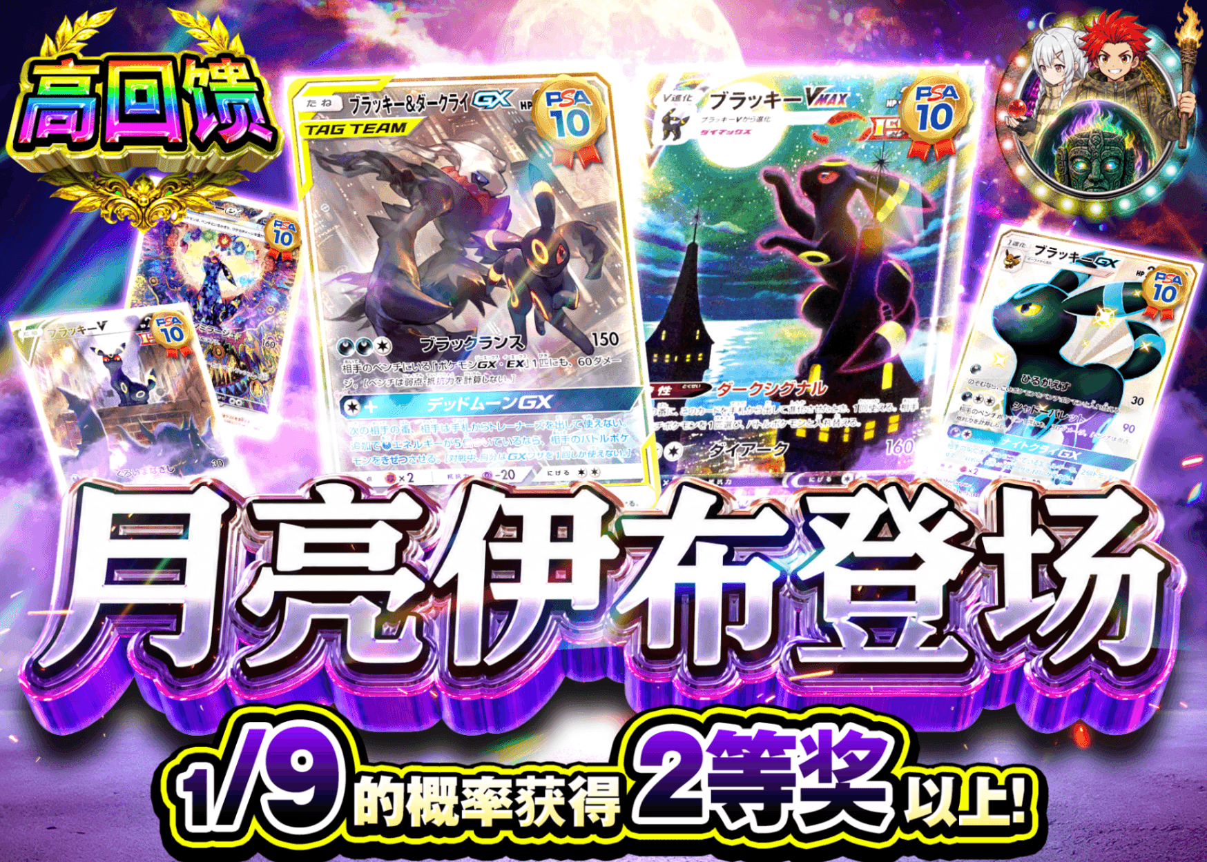 宝可梦盲盒 ブラッキー参上 | 在线Clove盲盒