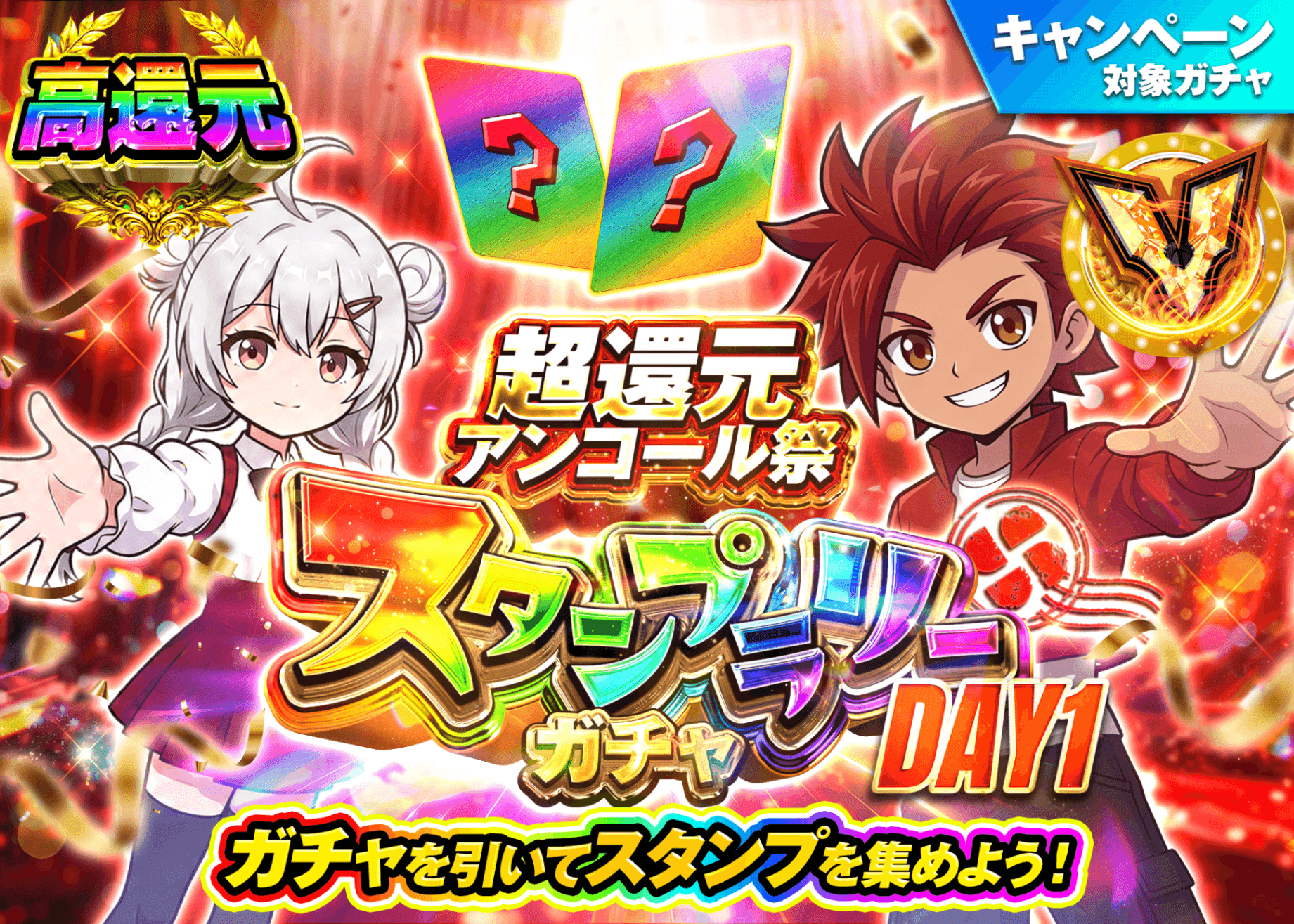 ポケカオリパ 超還元アンコール祭ミッションスタンプラリーDAY1 | オンラインオリパ・ネットオリパのクローブオリパ(Cloveオリパ)