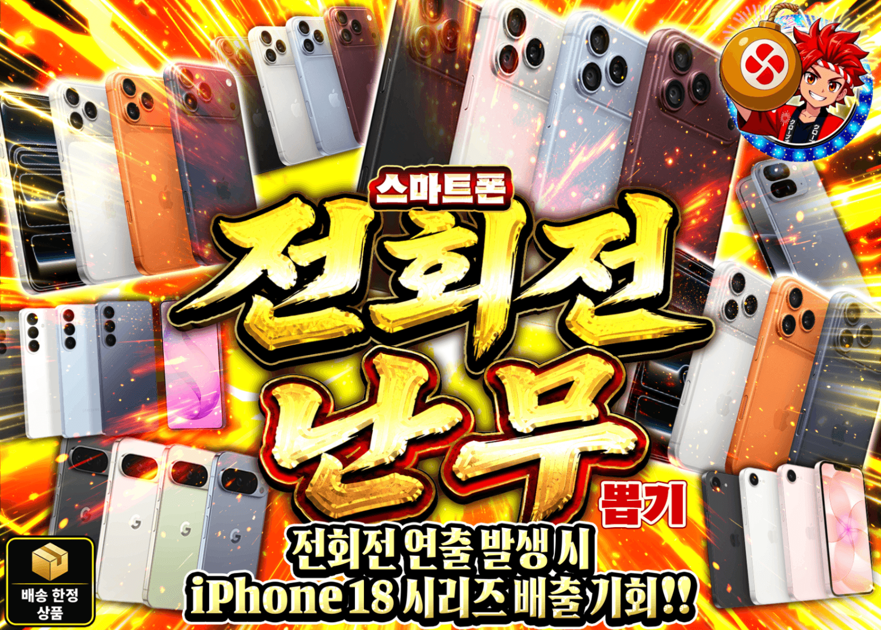 하비 오리파 スマートフォン 全回転乱舞ガチャ | 클로브 오리파(Clove)