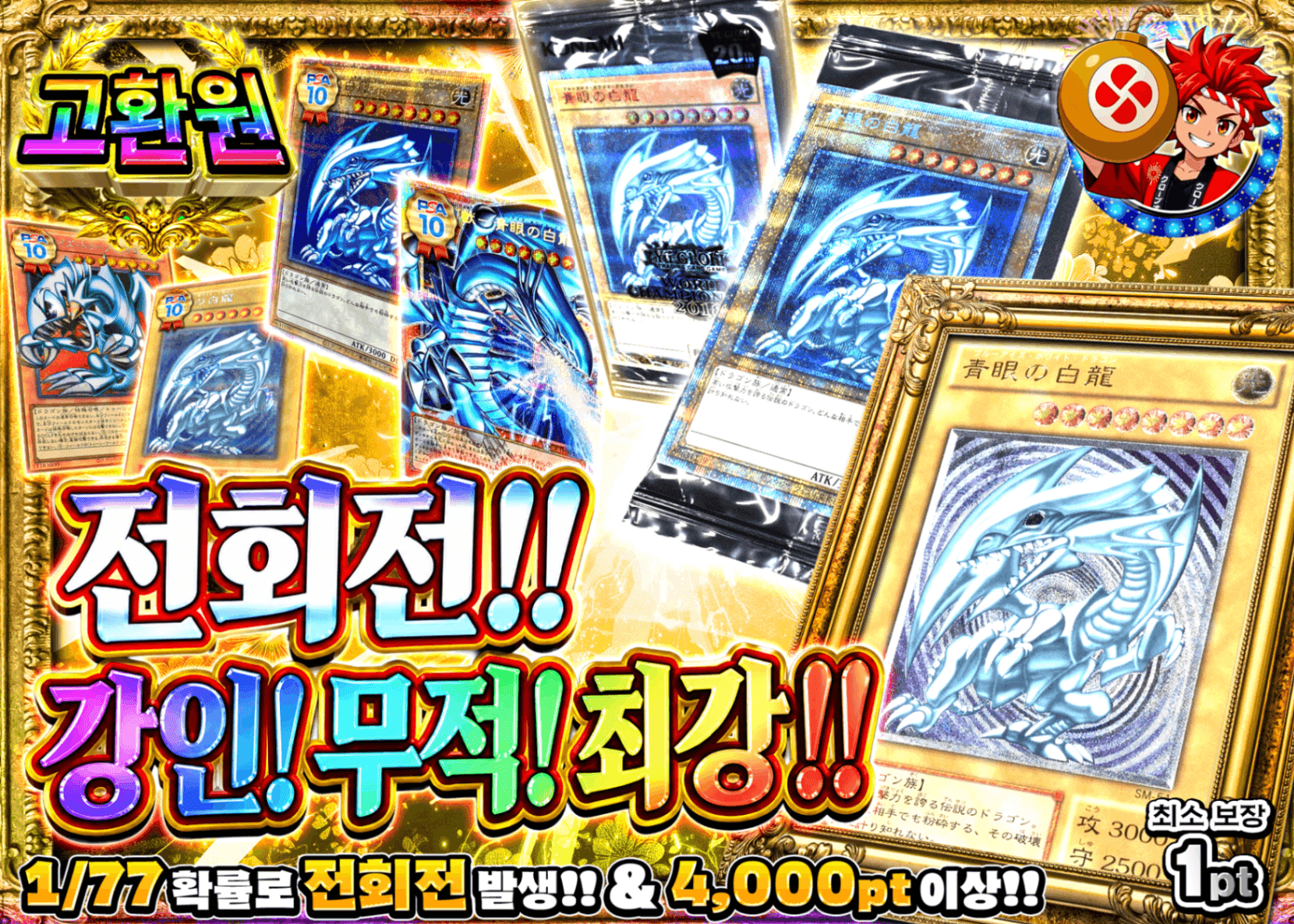 유희왕 오리파 全回転!! 強靭！無敵！最強!! | Clove 오리파