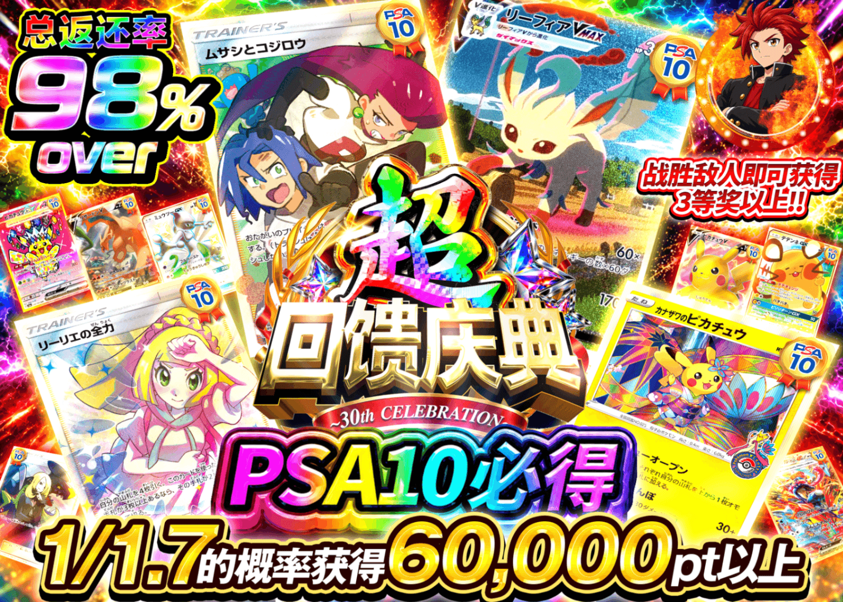 宝可梦盲盒 超還元祭 | 在线Clove盲盒