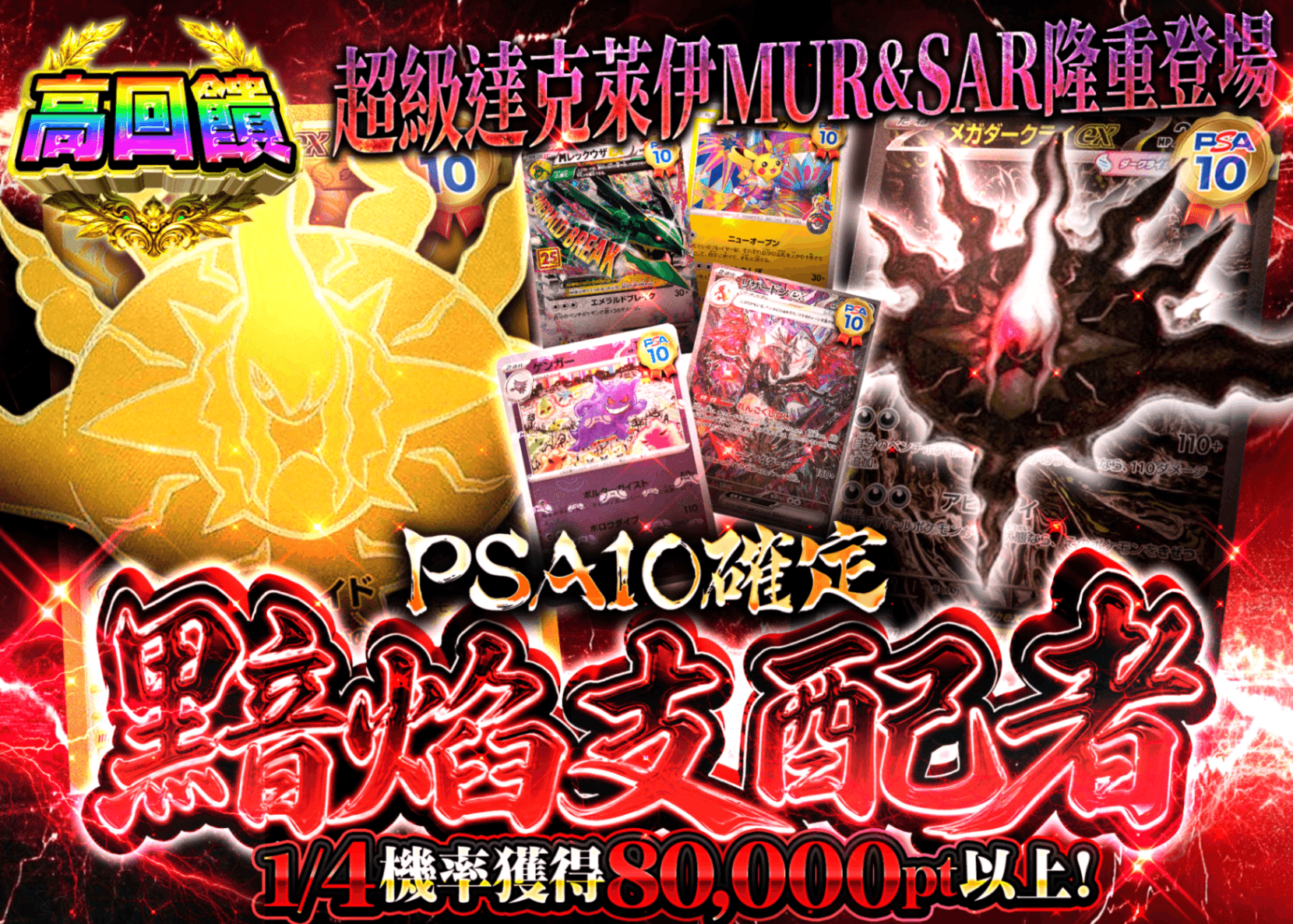寶可夢卡牌盲盒 PSA10確定 漆黒の支配者 | 在線Clove盲盒