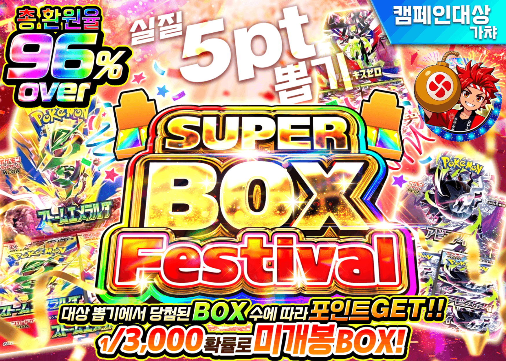 포켓몬 카드 오리파 スーパーBOXフェス 実質5pt | Clove 오리파
