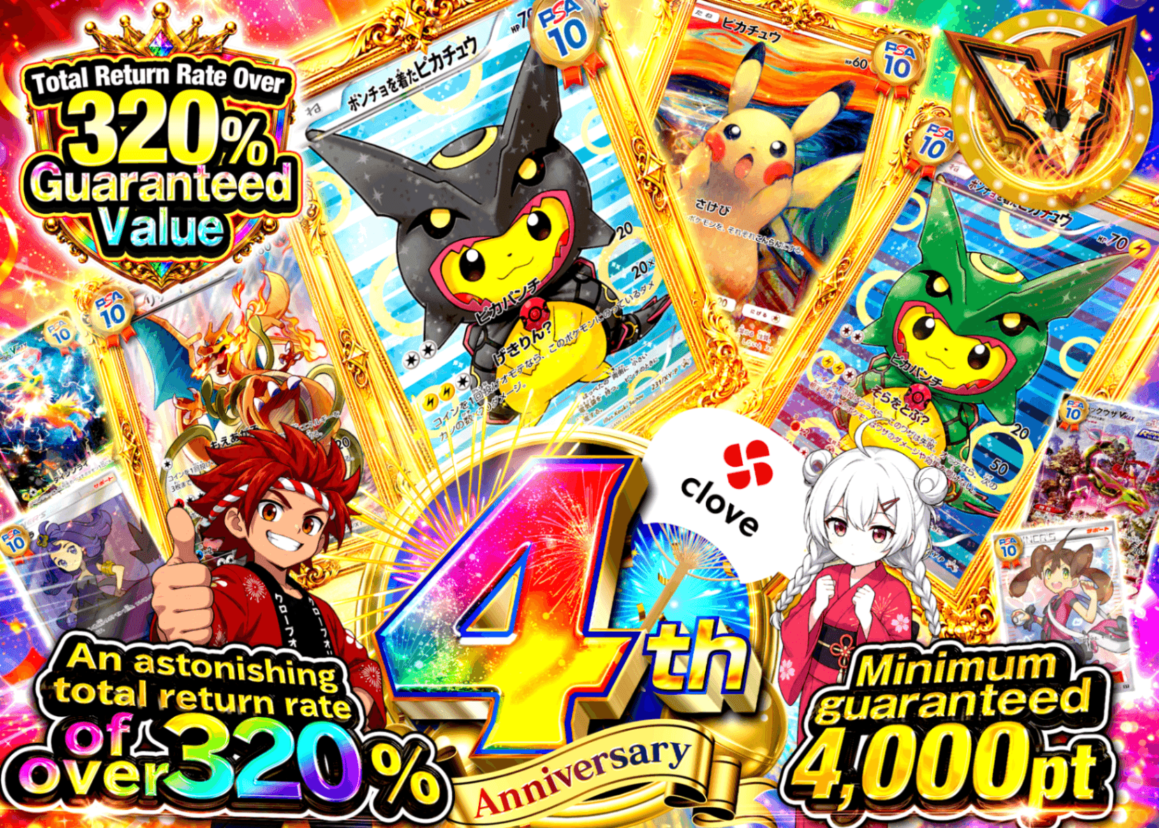 Pokémon Mystery Pack 4周年 アド確 A2 | Clove Mystery Packs