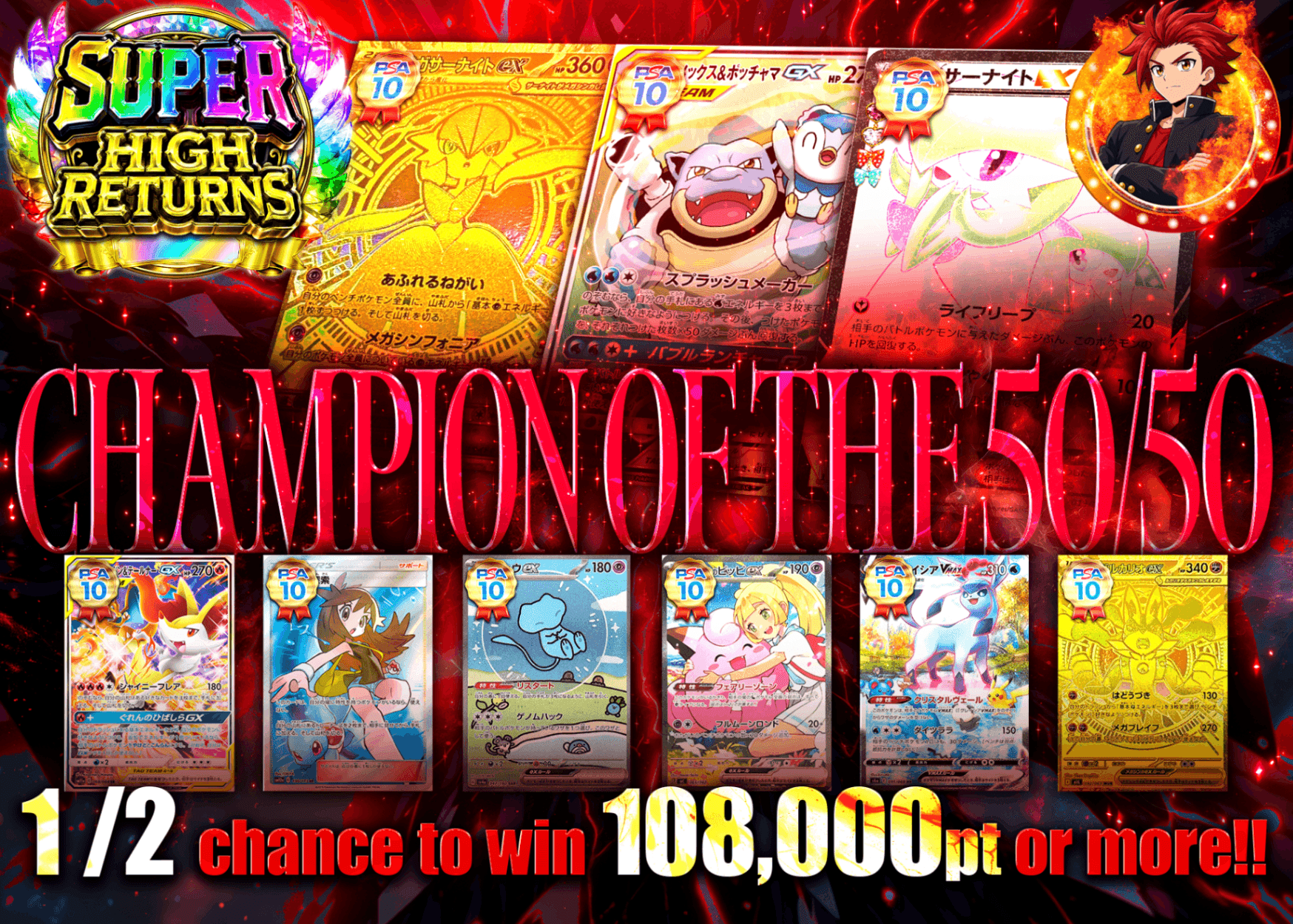 Pokémon Mystery Pack にぶいちの覇者 | Clove Mystery Packs