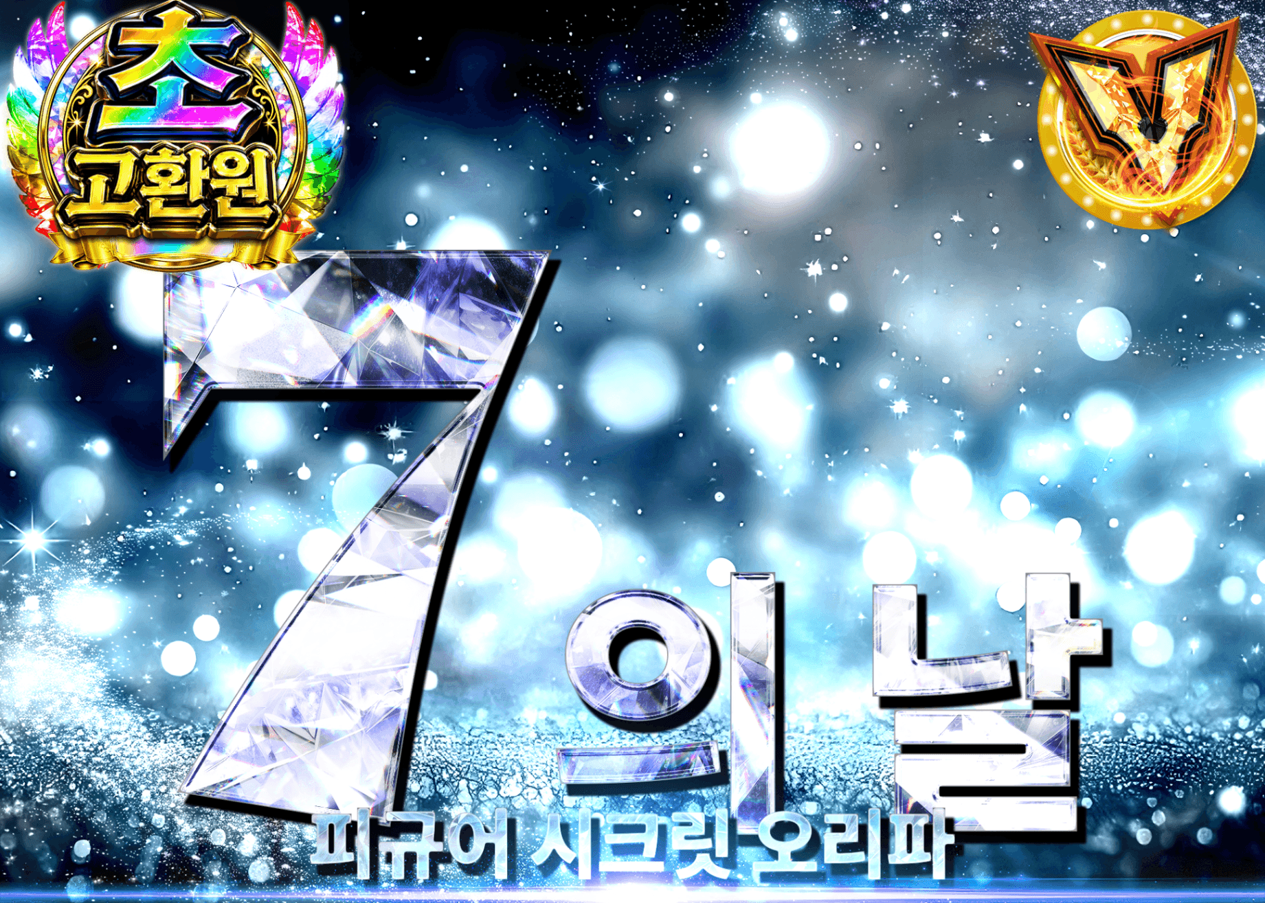 피규어 오리파 7の日シークレット | Clove 오리파