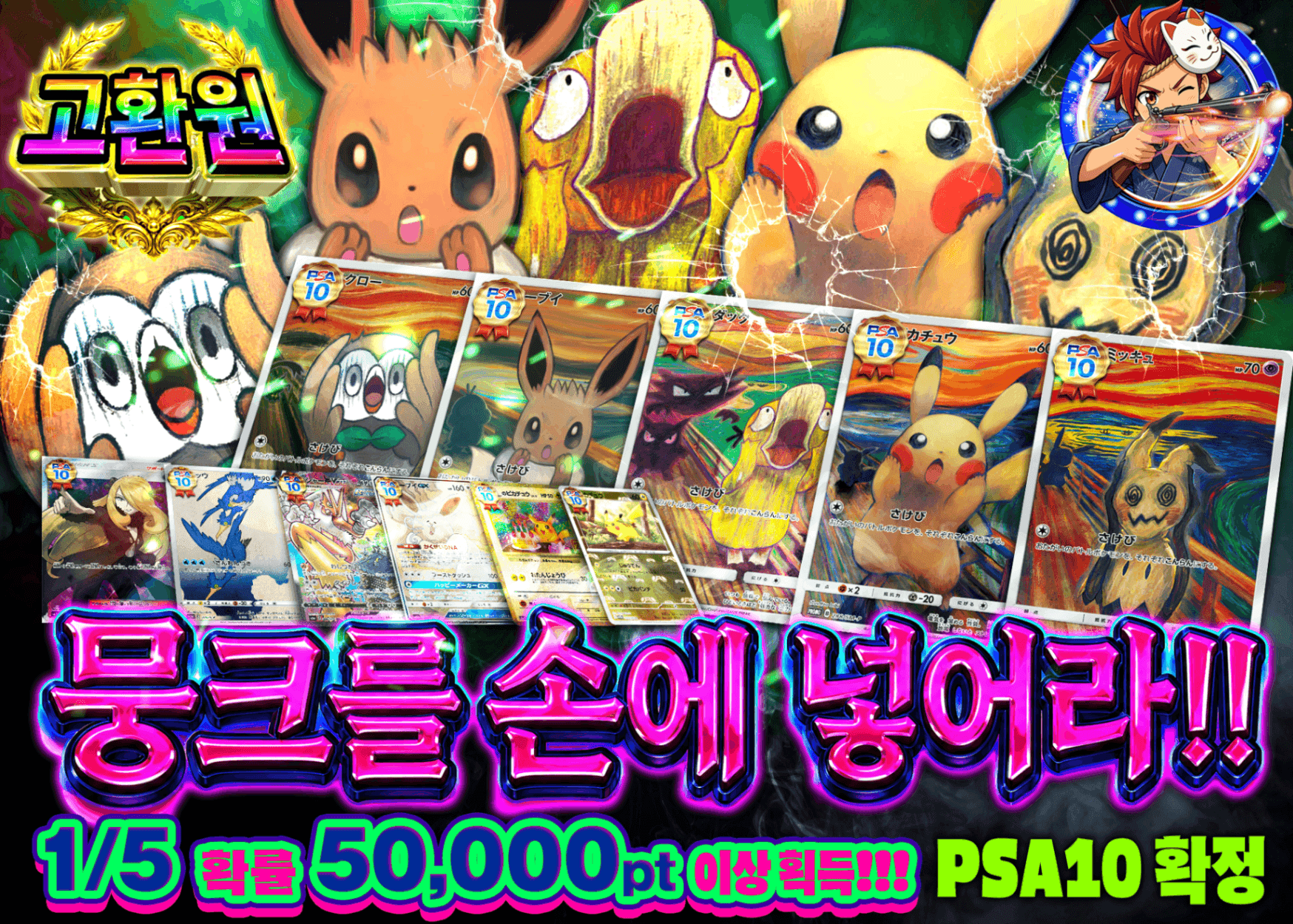 포켓몬 카드 오리파 ムンクを手に入れろ PSA10確定オリパ | Clove 오리파