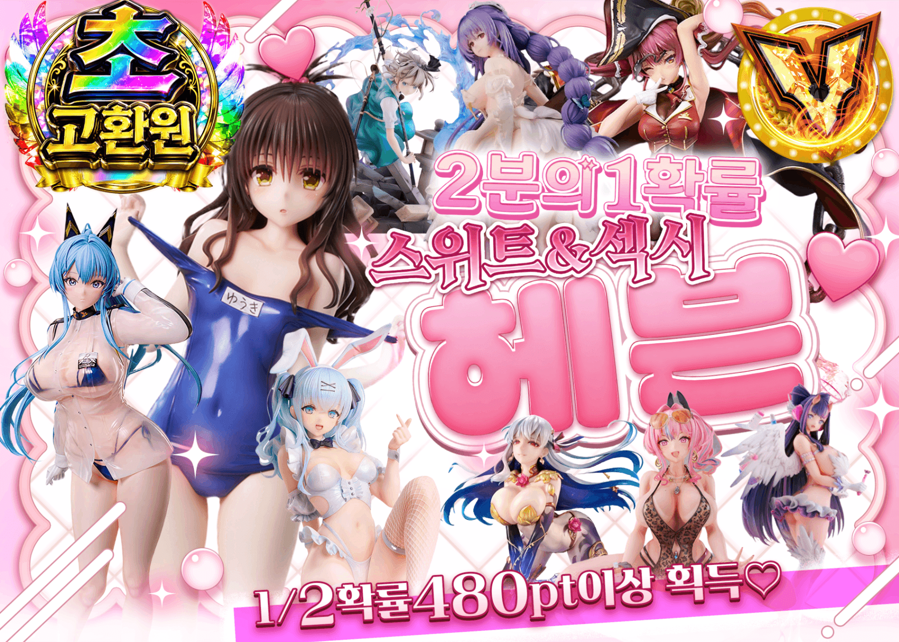 피규어 오리파 ごちゃ系 にぶいち♪Sweet & Sexy Heaven | Clove 오리파